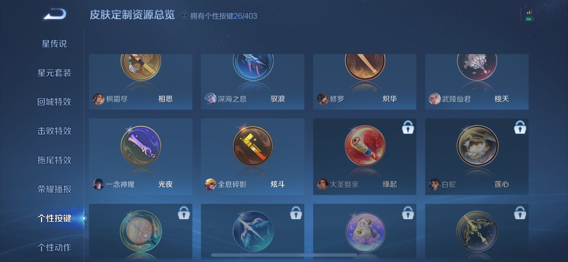 WZQM4310367王者荣耀账号详情图21 WZQM4310367王者荣耀账号详情图21