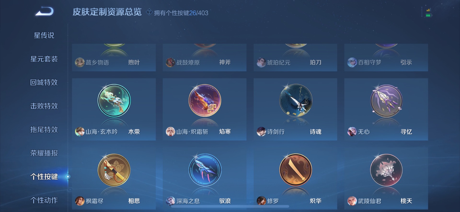 WZQM4310367王者荣耀账号详情图20 WZQM4310367王者荣耀账号详情图20