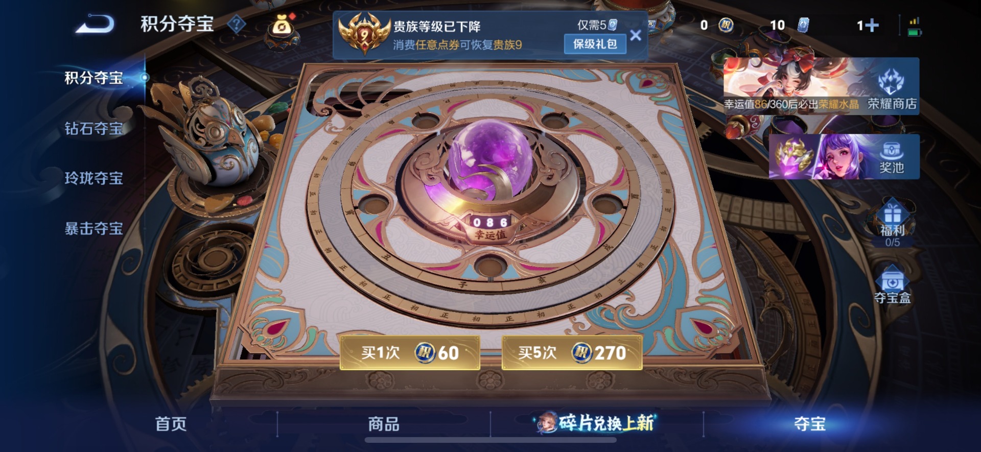 WZQM4310367王者荣耀账号详情图22 WZQM4310367王者荣耀账号详情图22