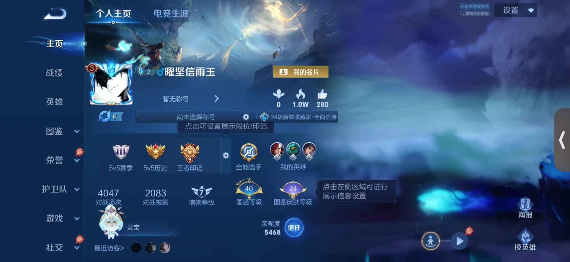 WZLX4289586王者荣耀账号详情图3