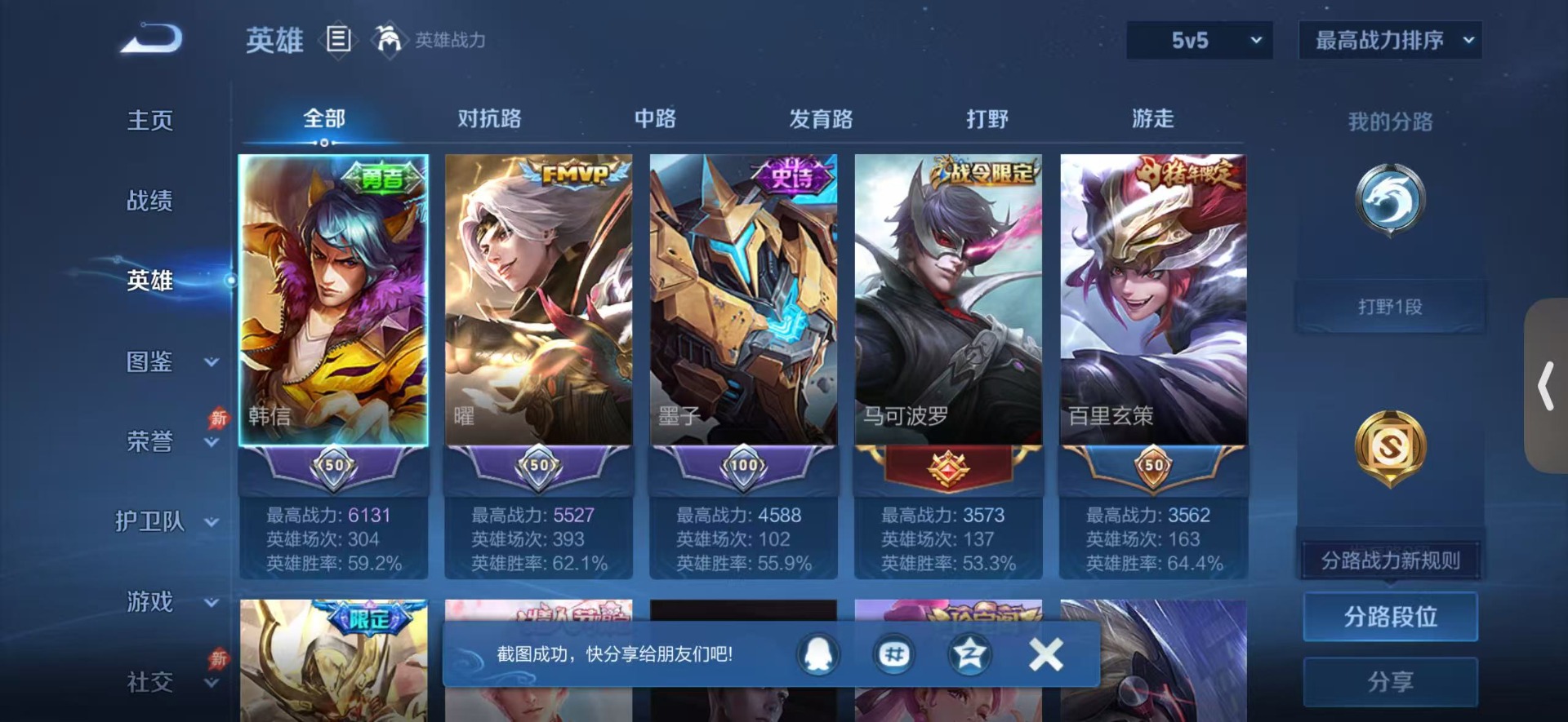 WZLX4289586王者荣耀账号详情图4