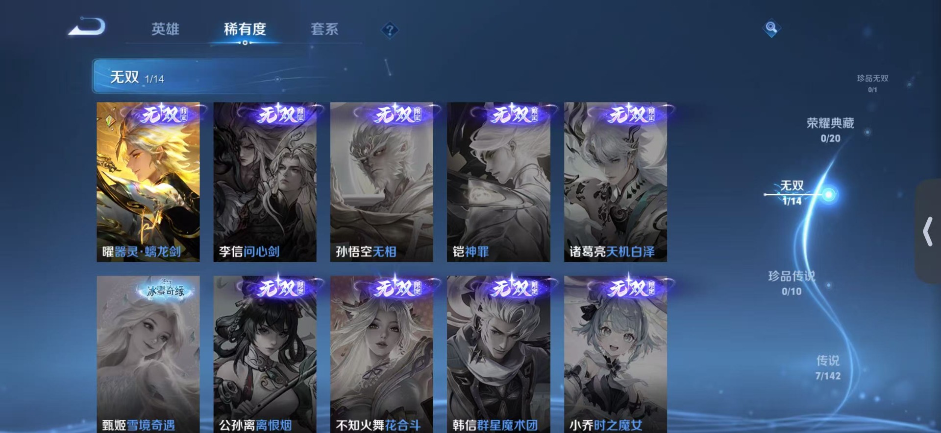 WZLX4289586王者荣耀账号详情图7