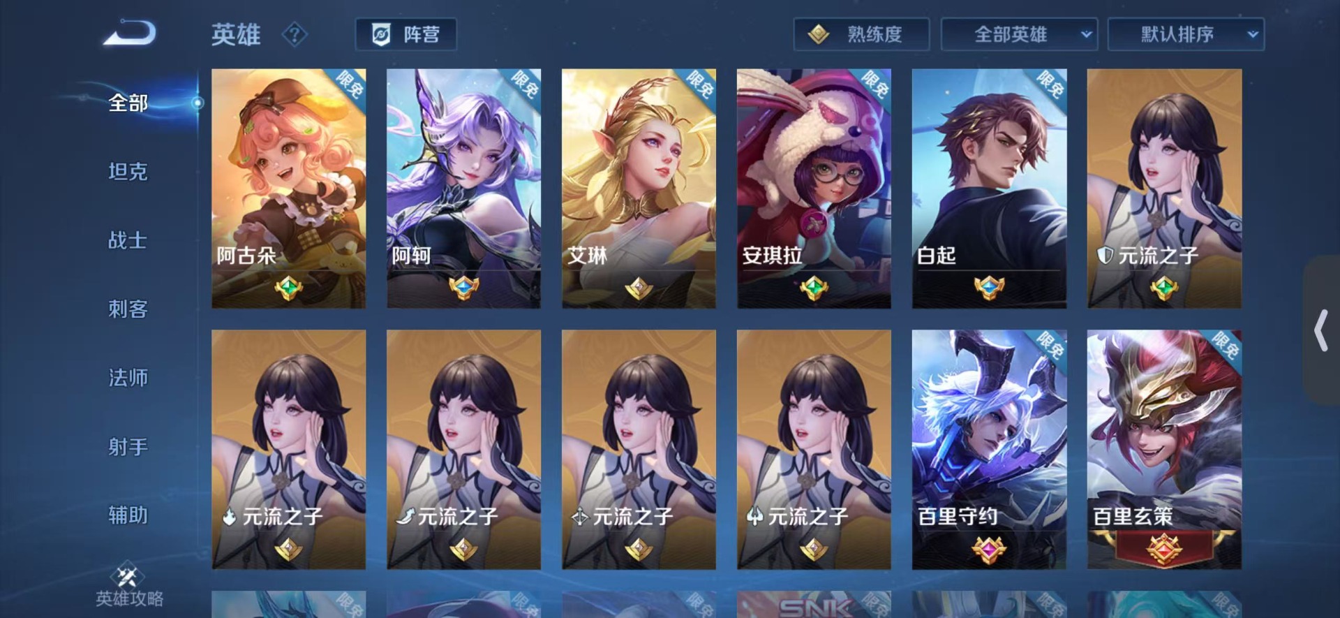 WZLX4289586王者荣耀账号详情图8