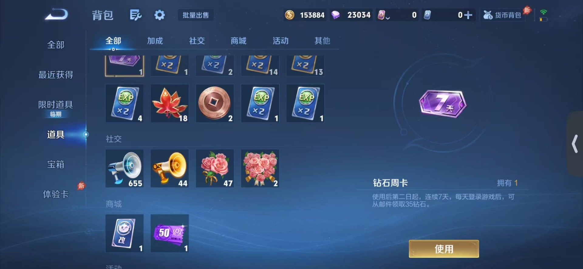 WZLX4289586王者荣耀账号详情图11