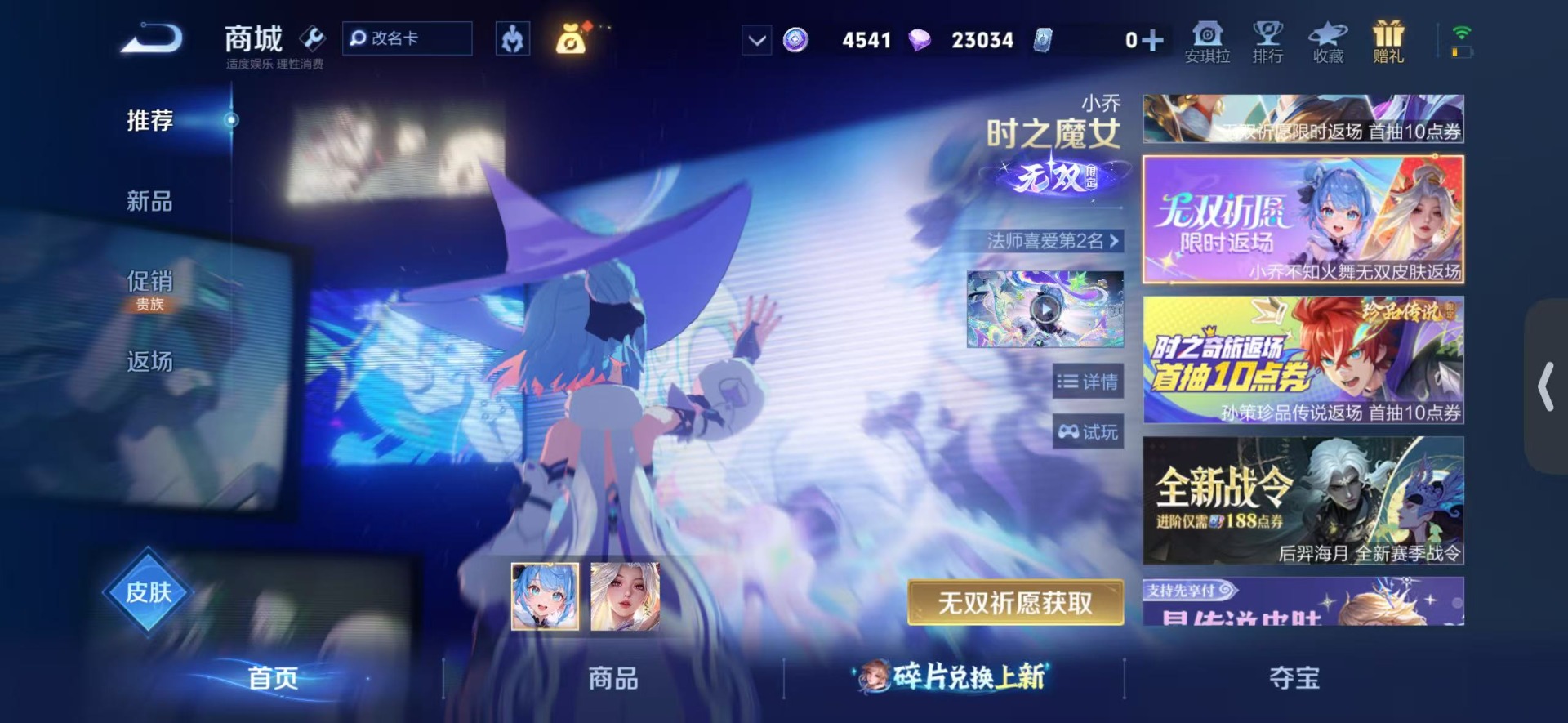 WZLX4289586王者荣耀账号详情图15