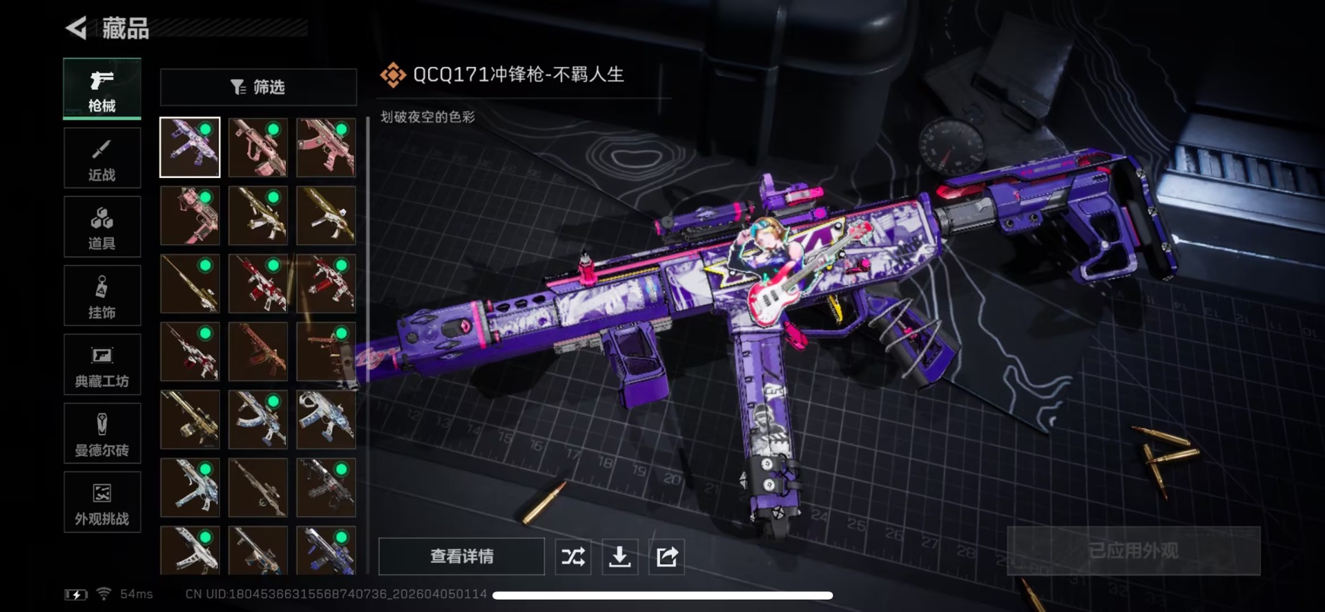 SJZQM492387三角洲行动账号详情图9 SJZQM492387三角洲行动账号详情图9