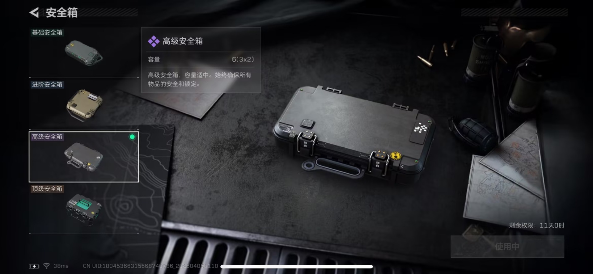 SJZQM492387三角洲行动账号详情图10 SJZQM492387三角洲行动账号详情图10