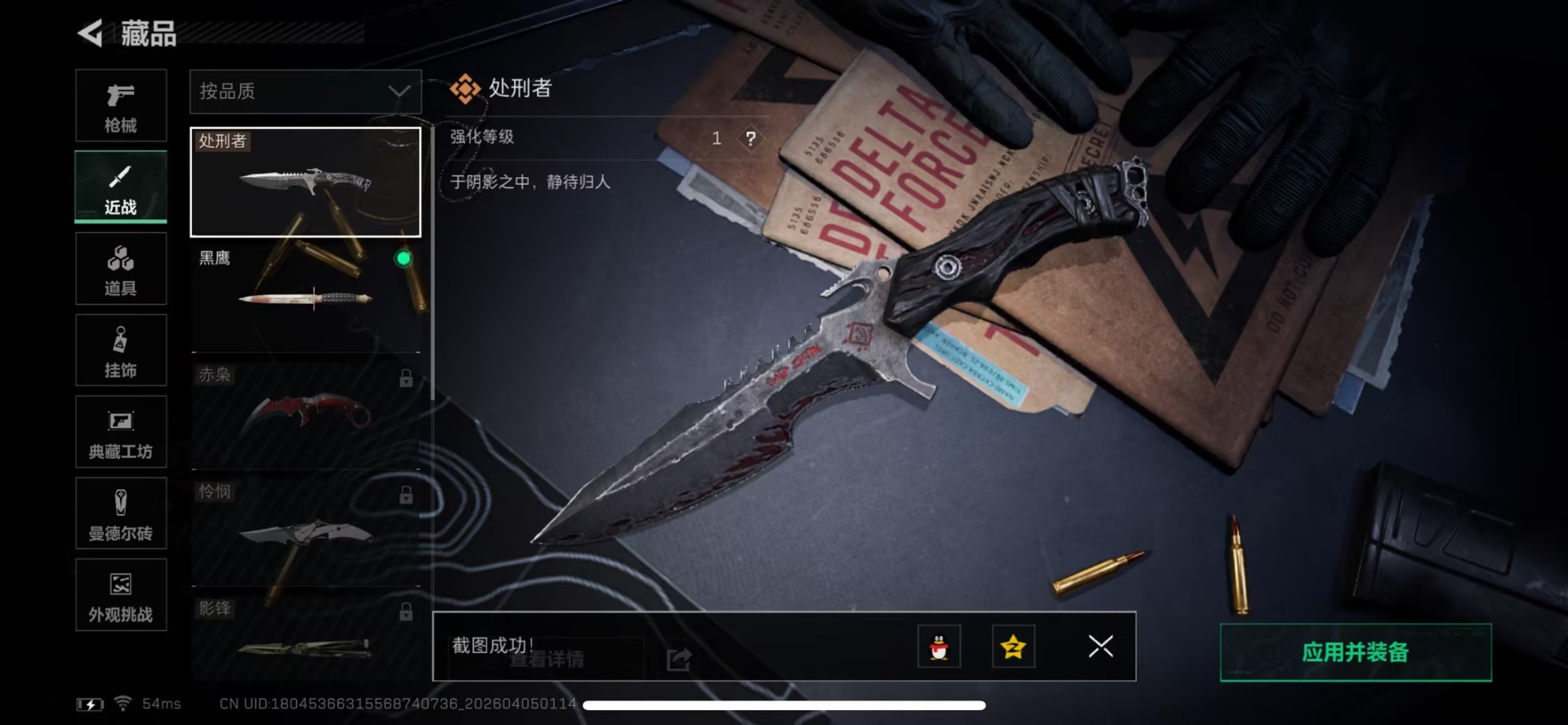 SJZQM492387三角洲行动账号详情图13 SJZQM492387三角洲行动账号详情图13