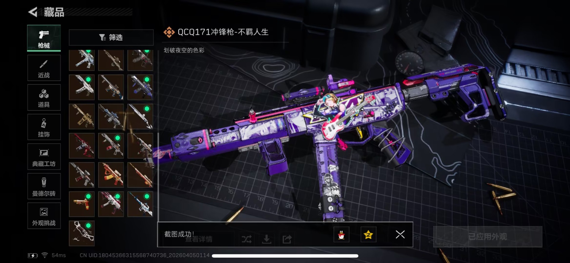 SJZQM492387三角洲行动账号详情图14 SJZQM492387三角洲行动账号详情图14