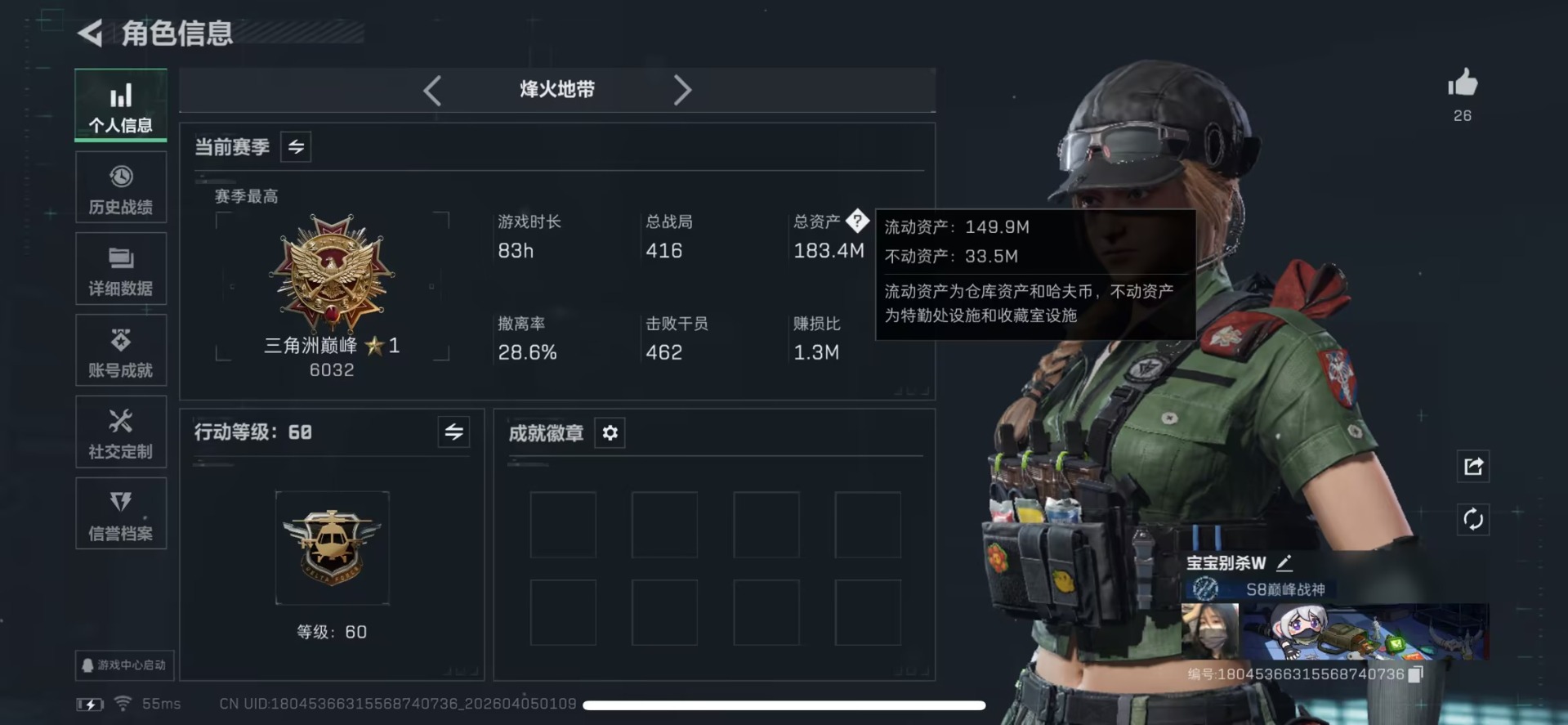 SJZQM492387三角洲行动账号详情图16 SJZQM492387三角洲行动账号详情图16