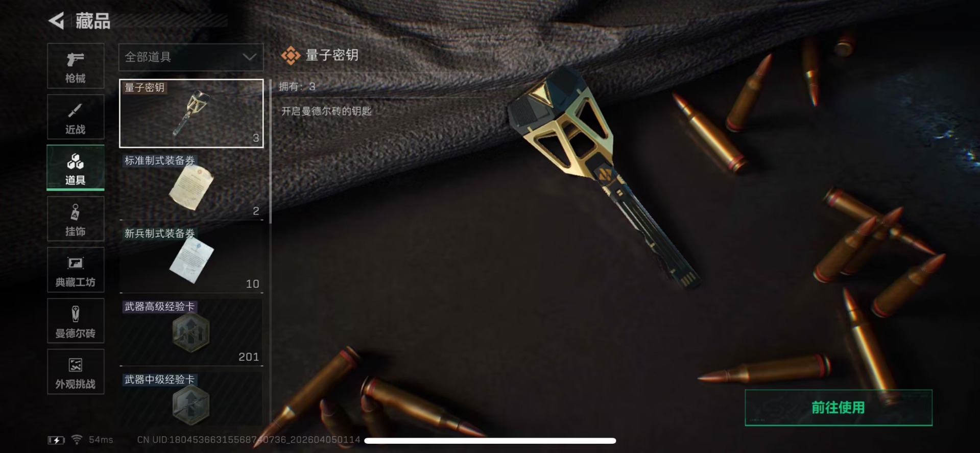 SJZQM499217三角洲行动账号详情图4