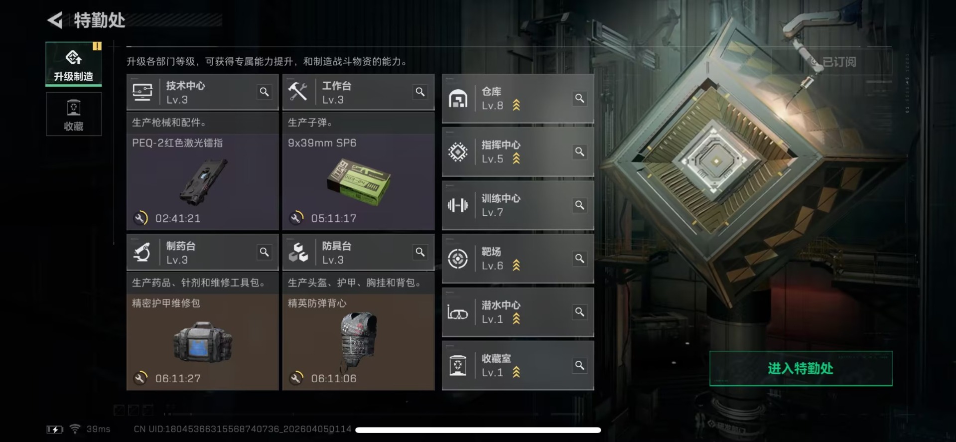 SJZQM499217三角洲行动账号详情图3