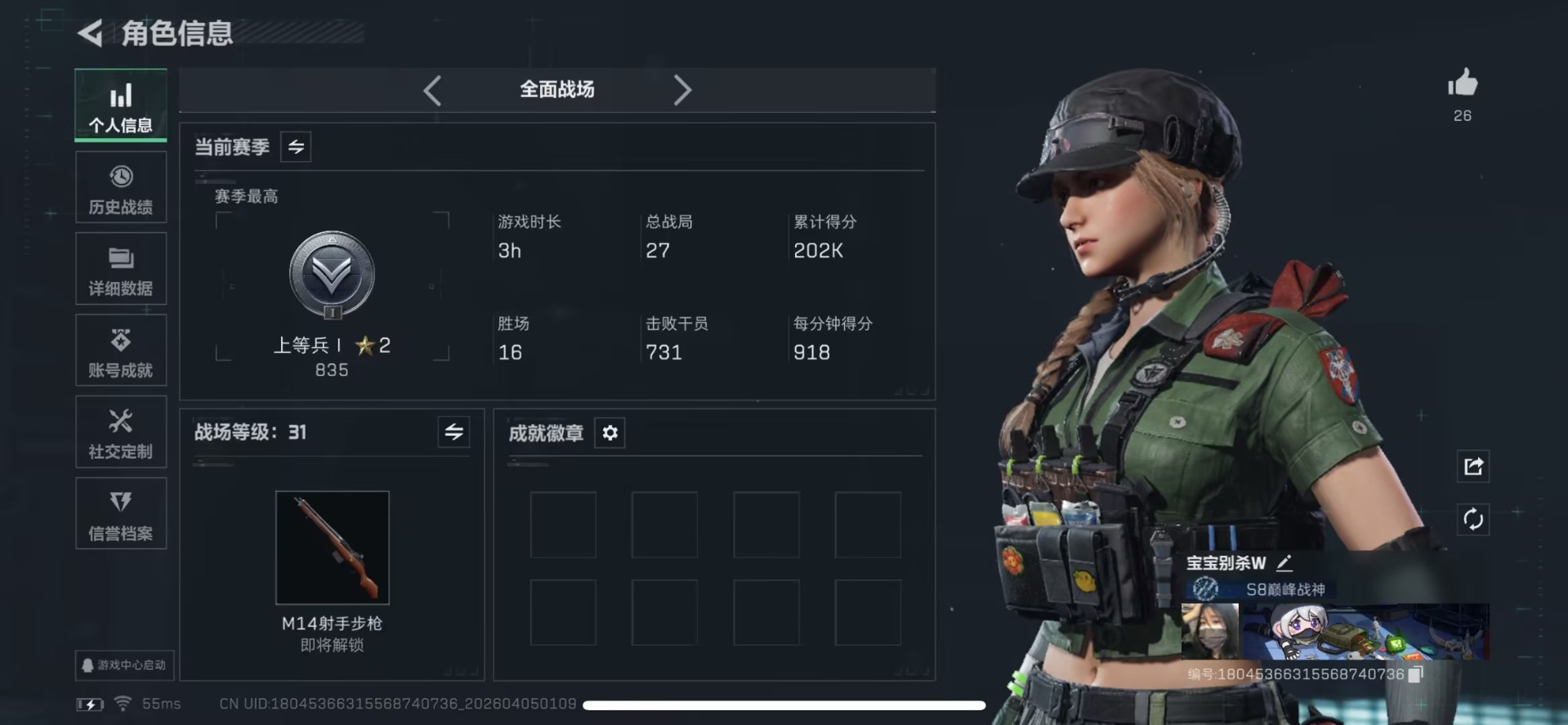 SJZQM499217三角洲行动账号详情图11