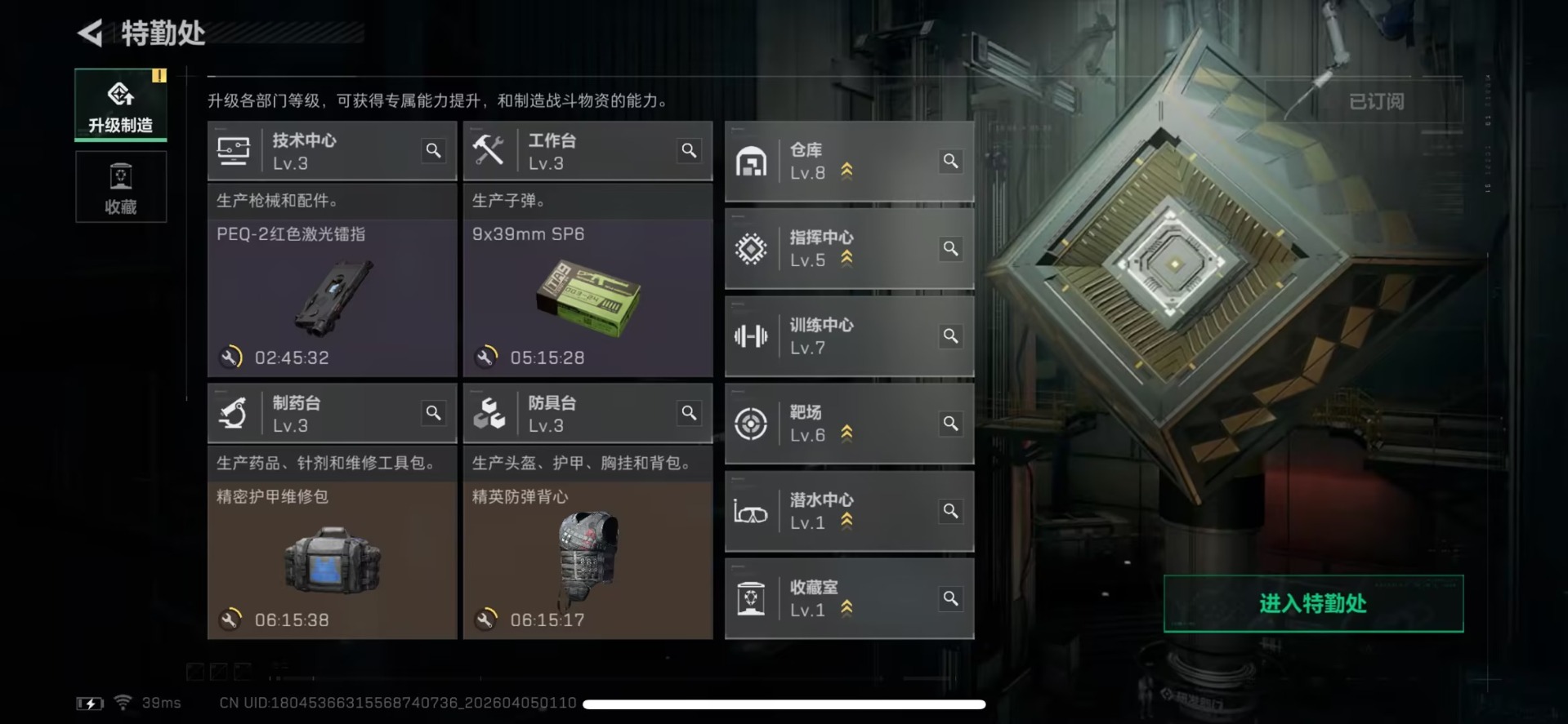 SJZQM499217三角洲行动账号详情图15