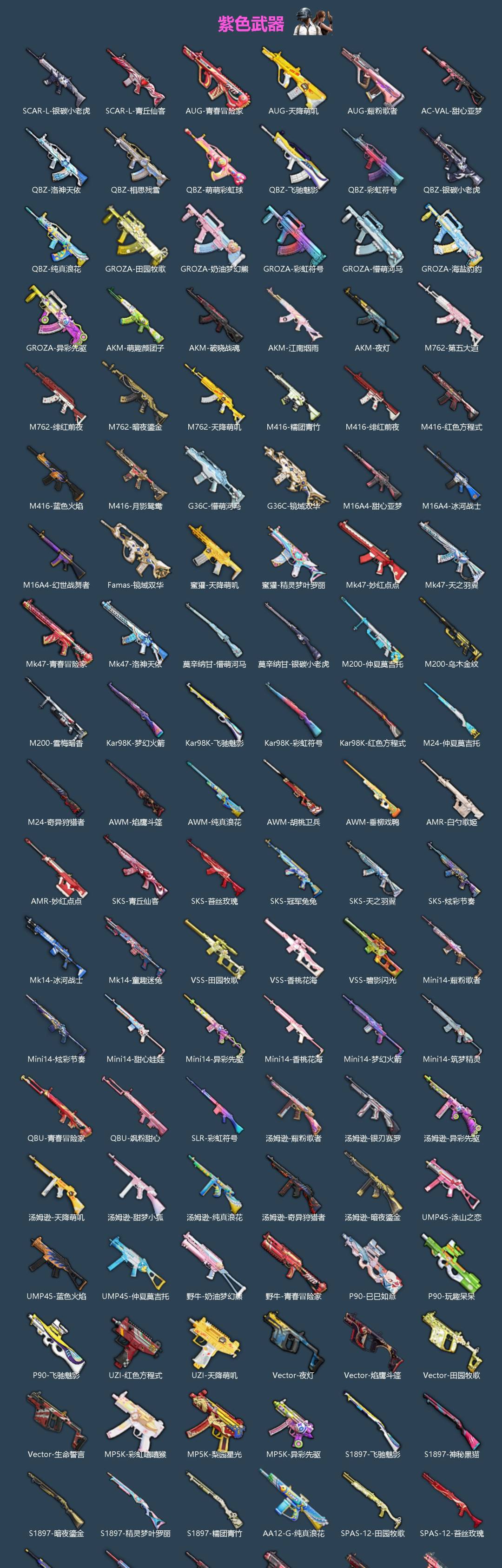 HPLX4164198和平精英账号详情图4 HPLX4164198和平精英账号详情图4