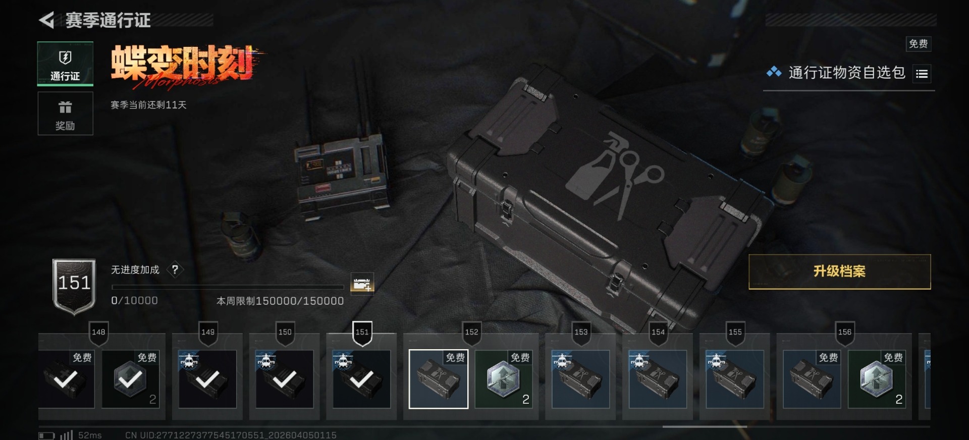 SJZQM492414三角洲行动账号详情图16