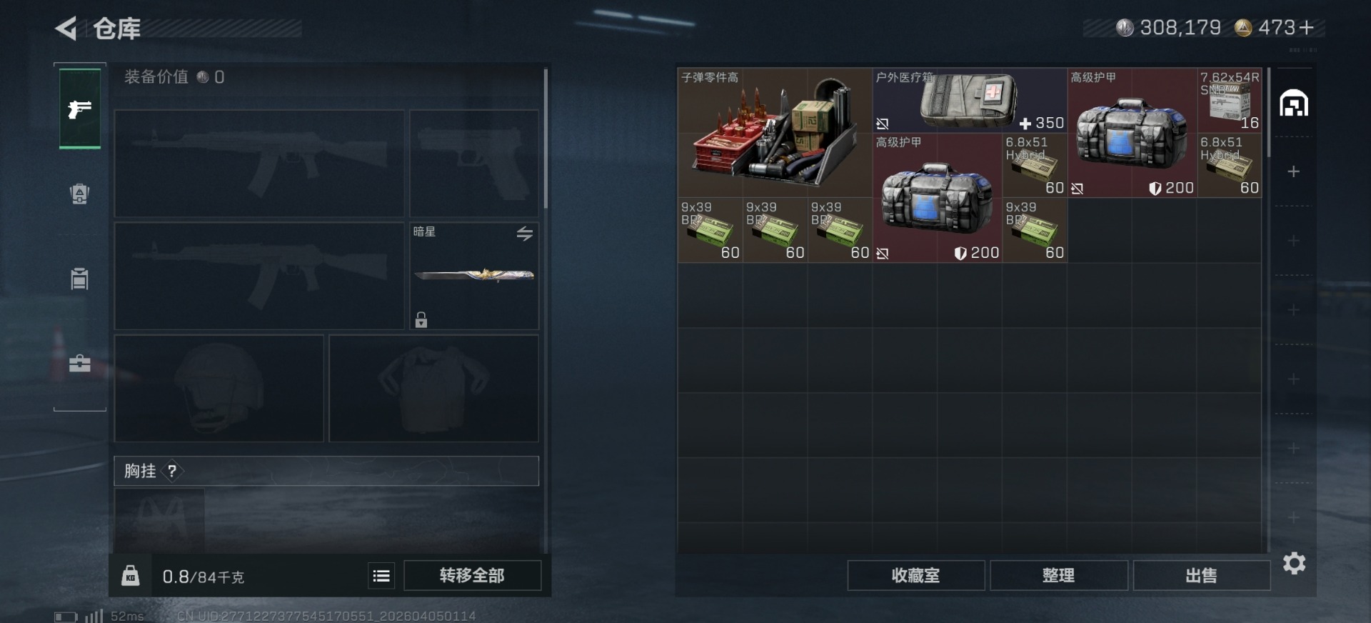 SJZQM492414三角洲行动账号详情图23