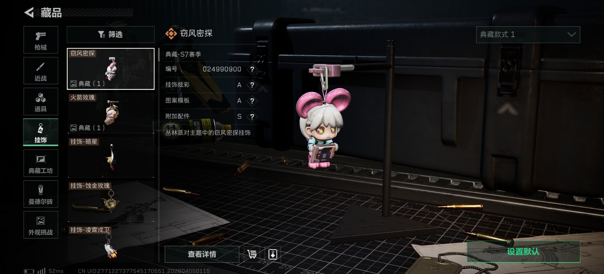 SJZQM499269三角洲行动账号详情图3