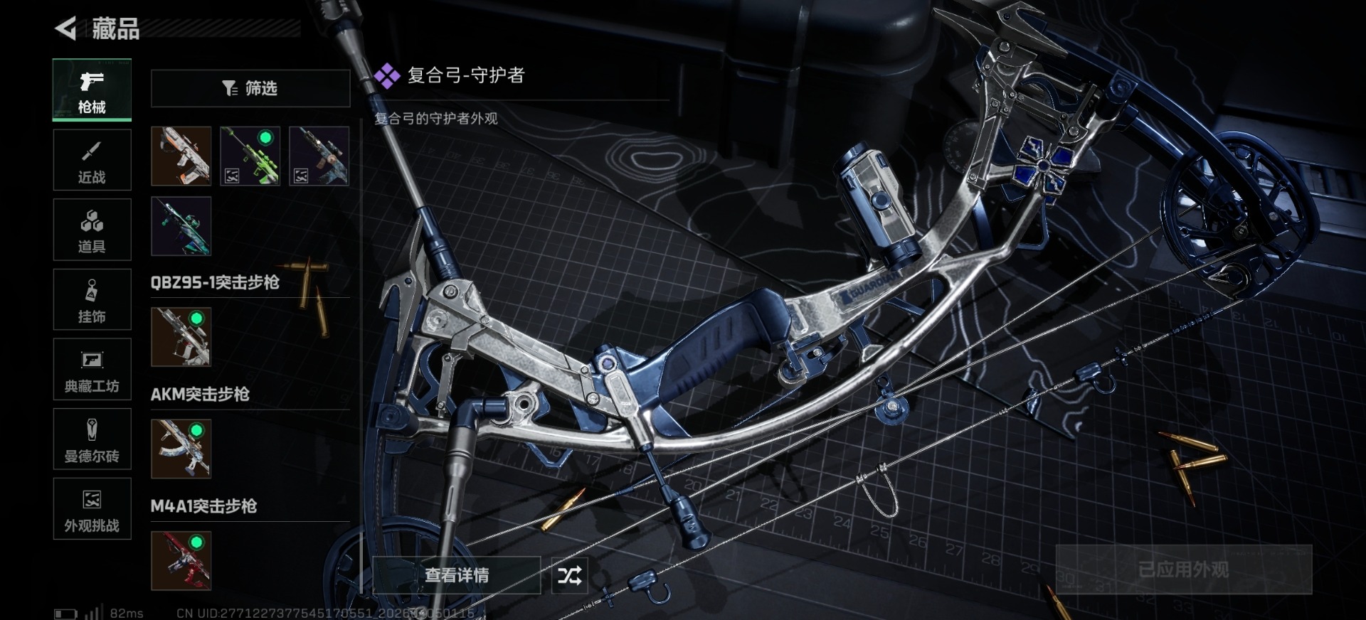 SJZQM499269三角洲行动账号详情图8