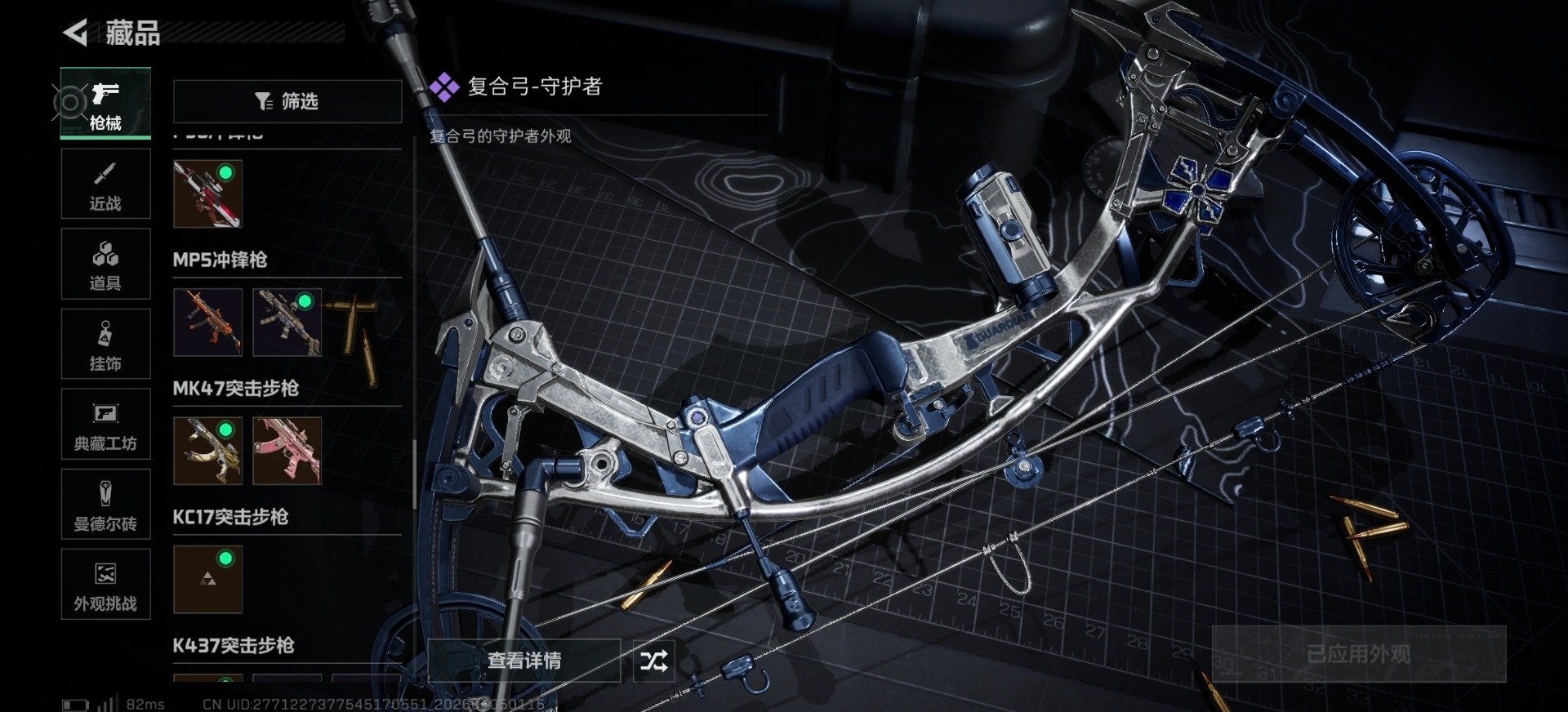 SJZQM499269三角洲行动账号详情图10