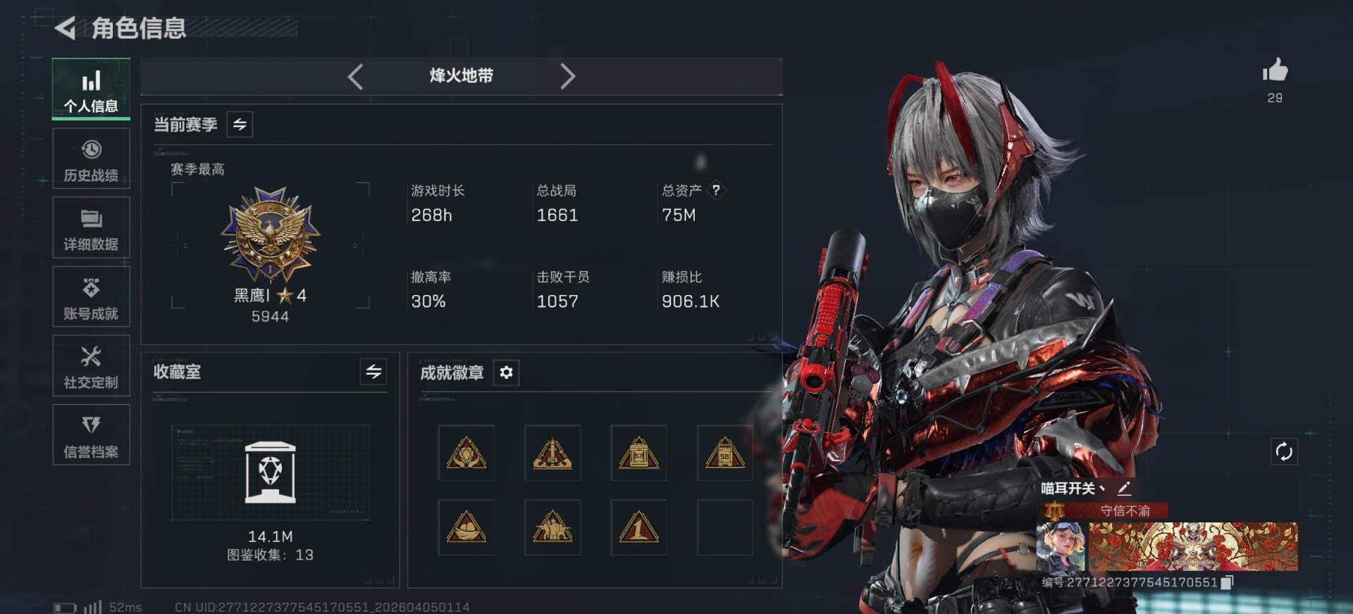 SJZQM499269三角洲行动账号详情图27