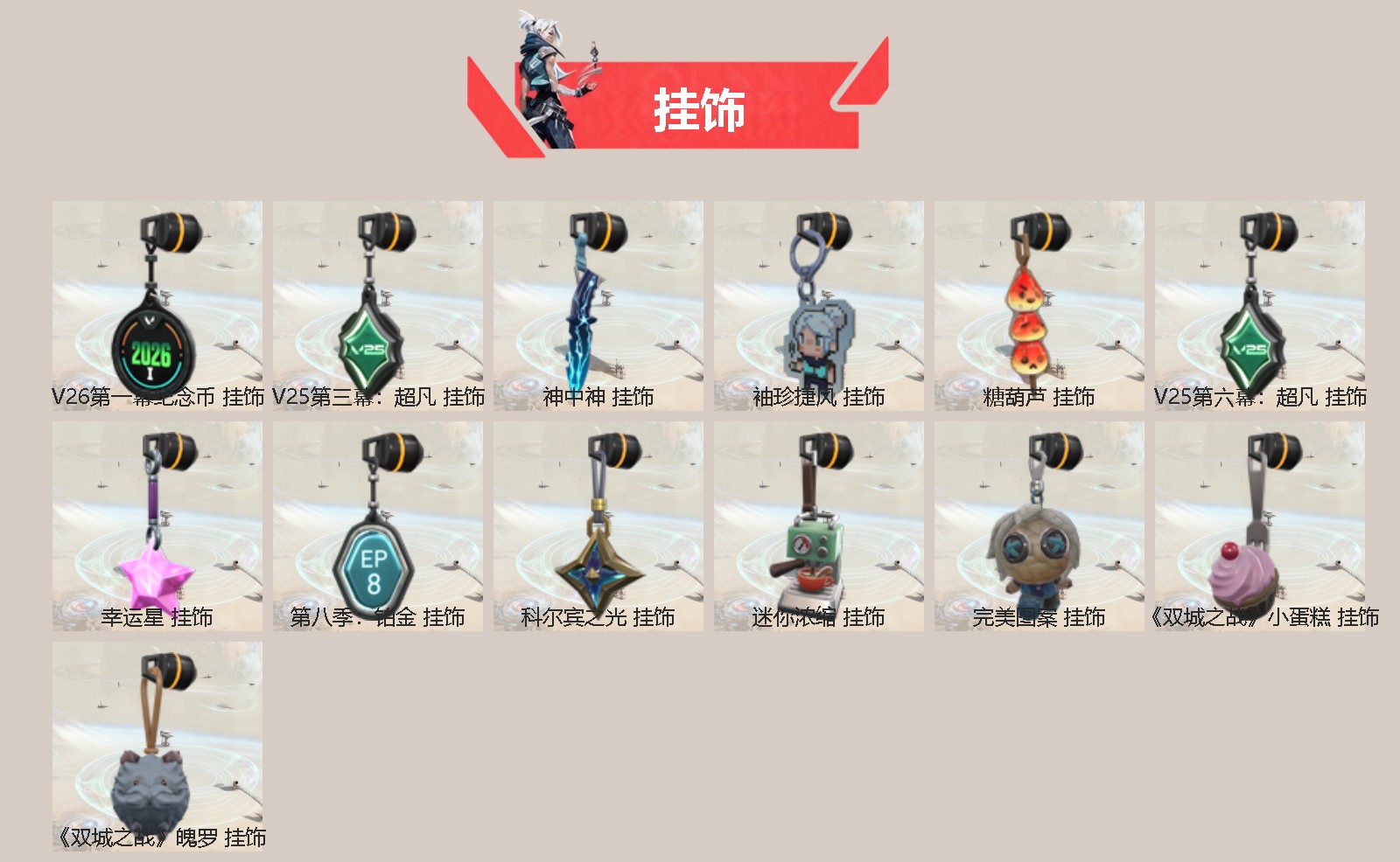 WWQLX429314无畏契约账号详情图2 WWQLX429314无畏契约账号详情图2