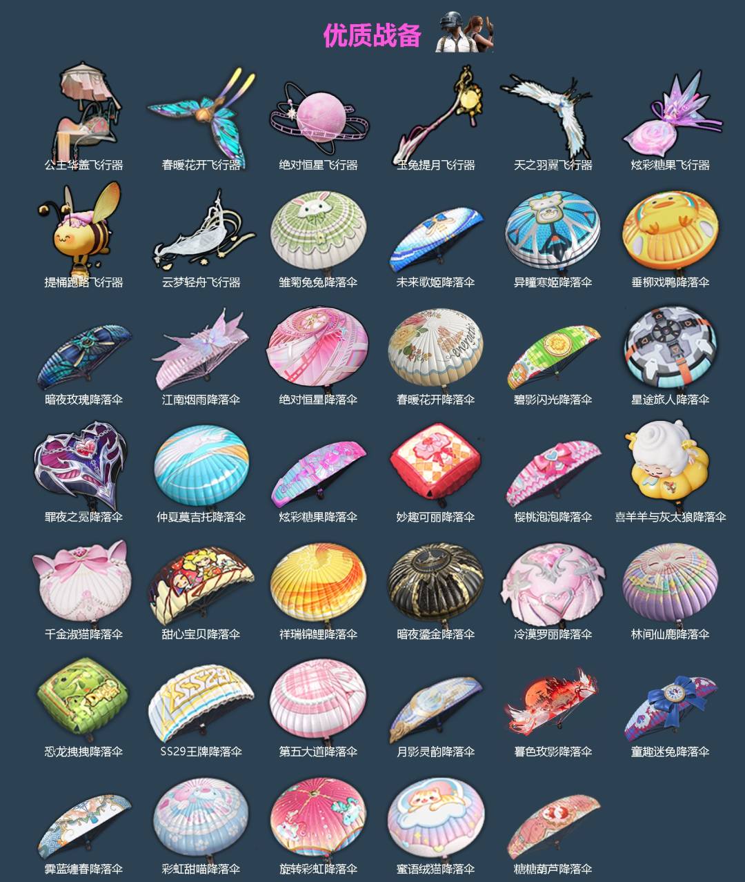 HPQM4165419和平精英账号详情图6