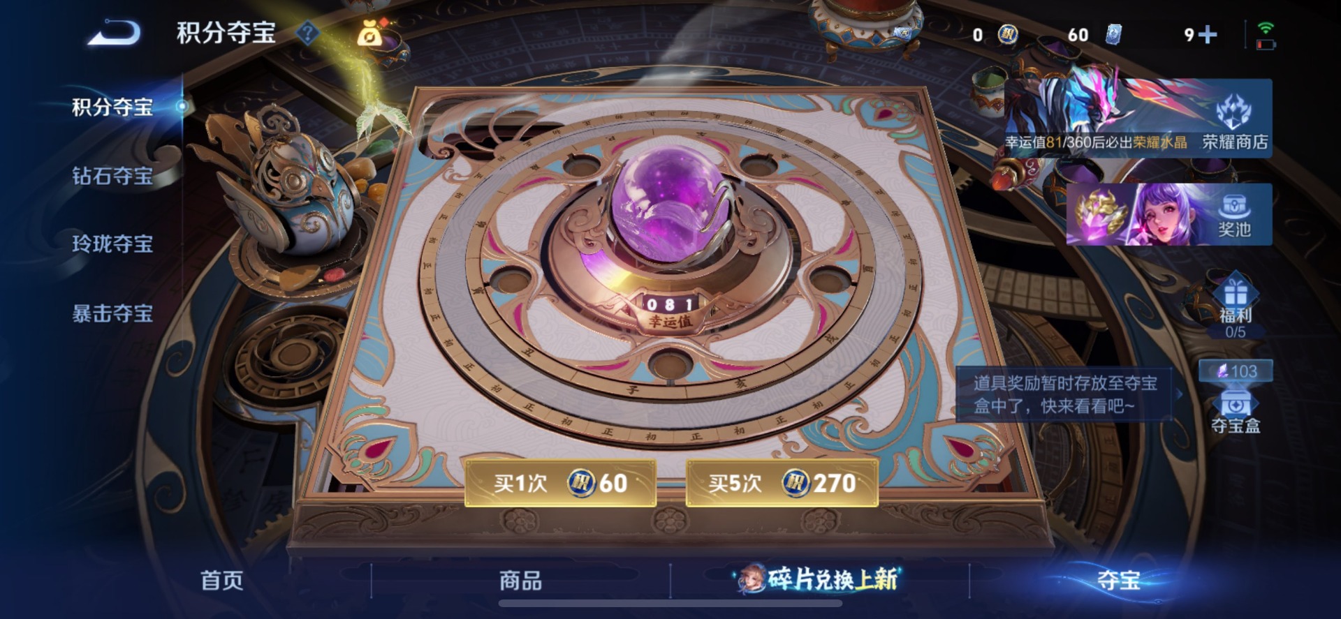 WZLX4289848王者荣耀账号详情图4