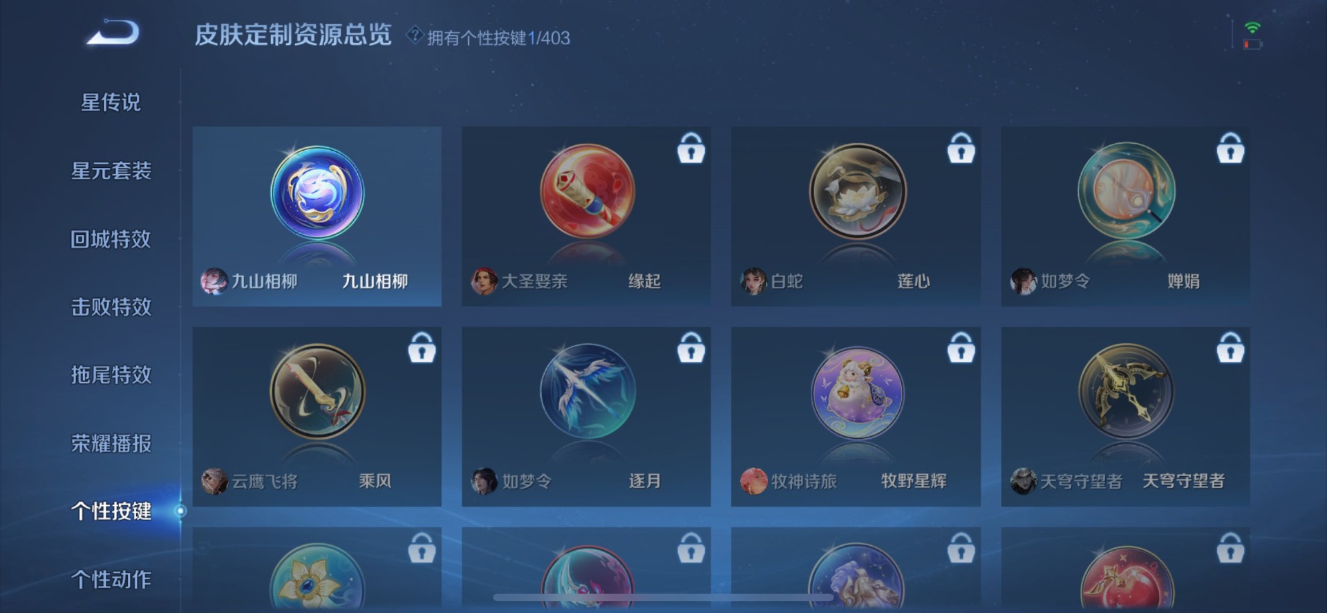 WZLX4289848王者荣耀账号详情图9