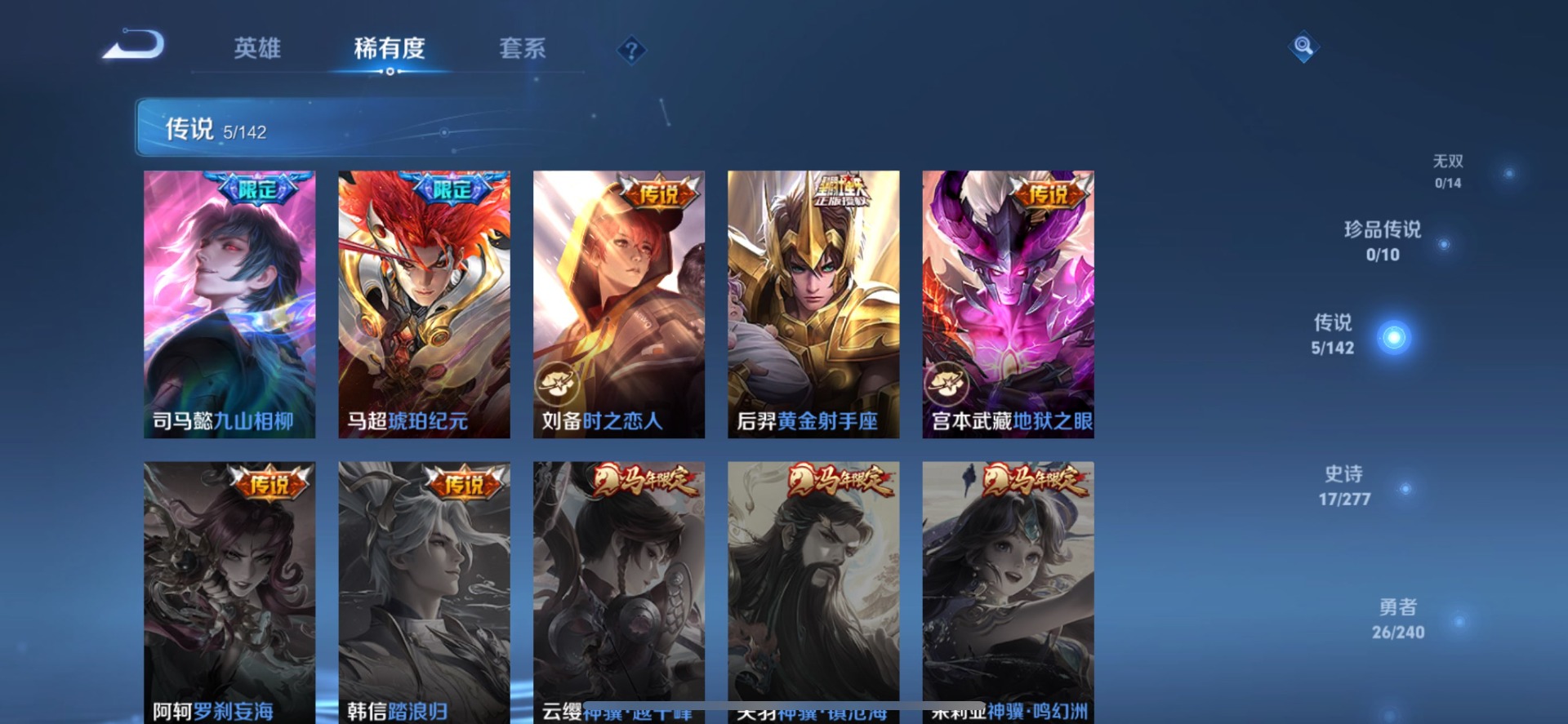 WZQM4310823王者荣耀账号详情图13