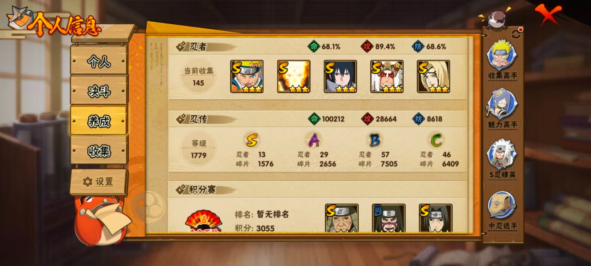 HYLX428188火影忍者账号详情图2