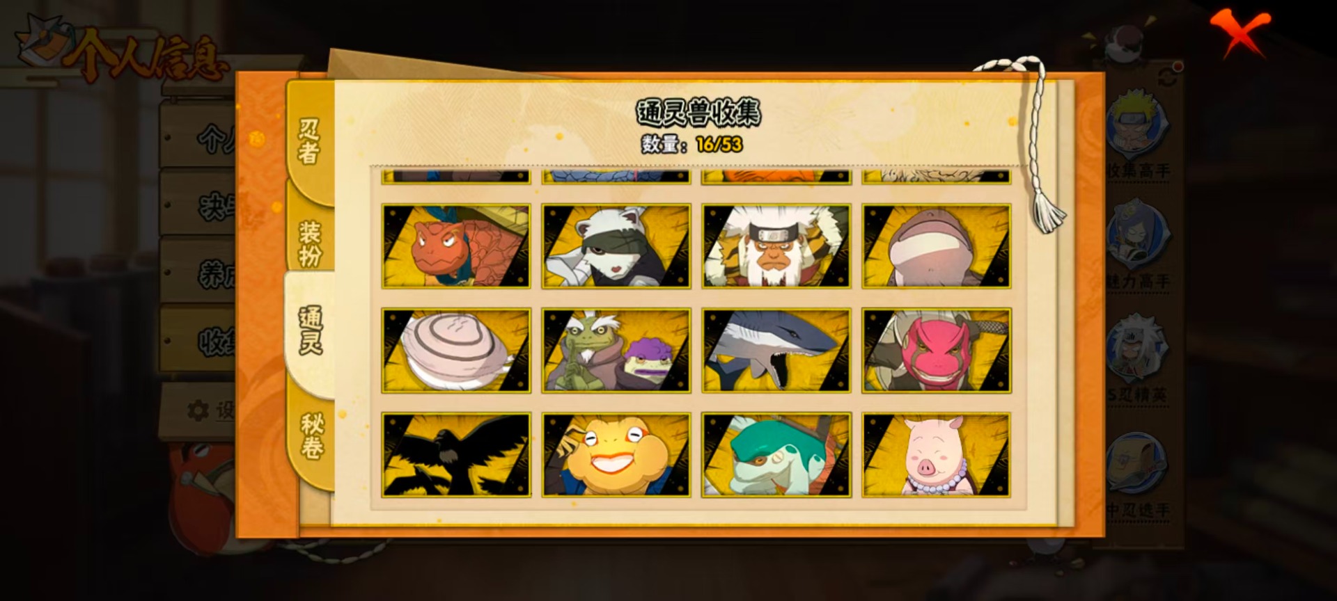 HYLX428188火影忍者账号详情图7