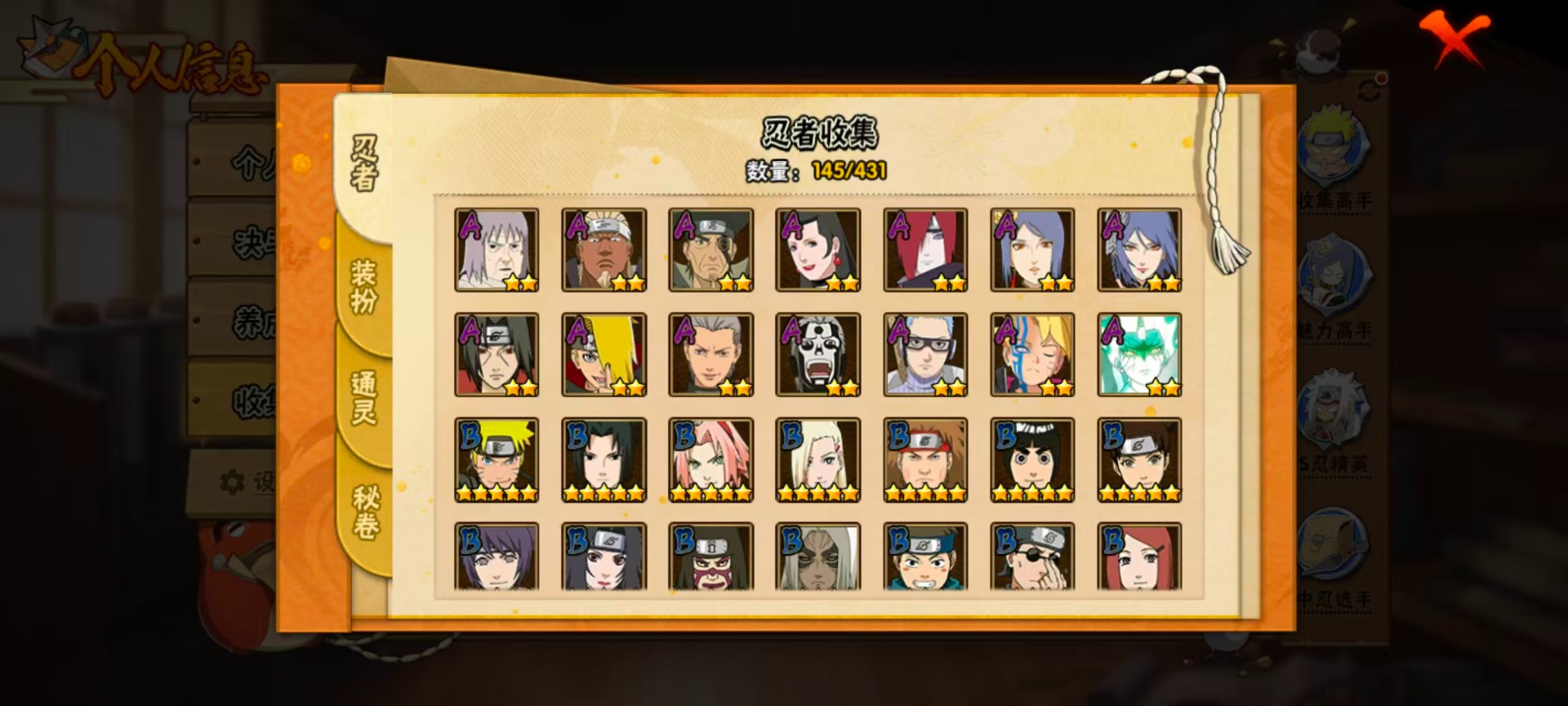 HYQM430440火影忍者账号详情图5