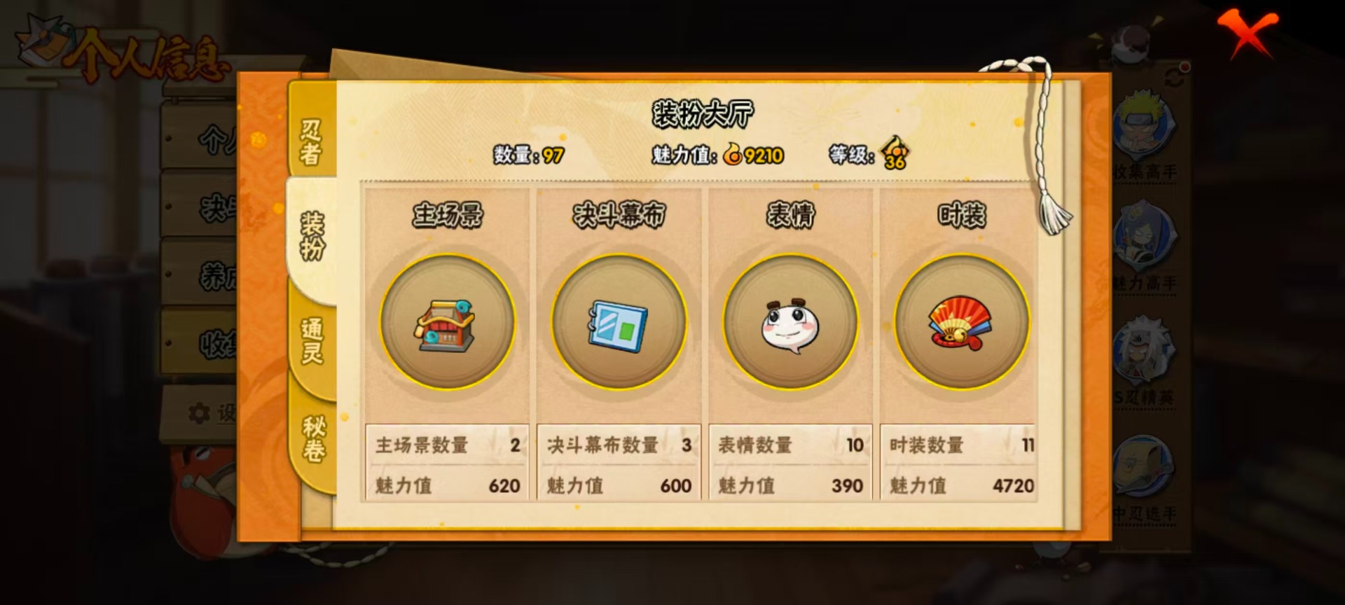 HYQM430440火影忍者账号详情图6