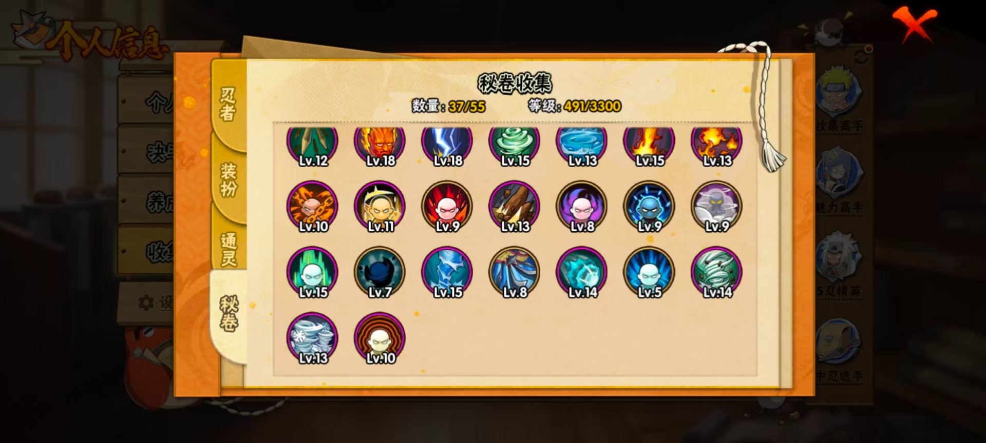 HYQM430440火影忍者账号详情图10