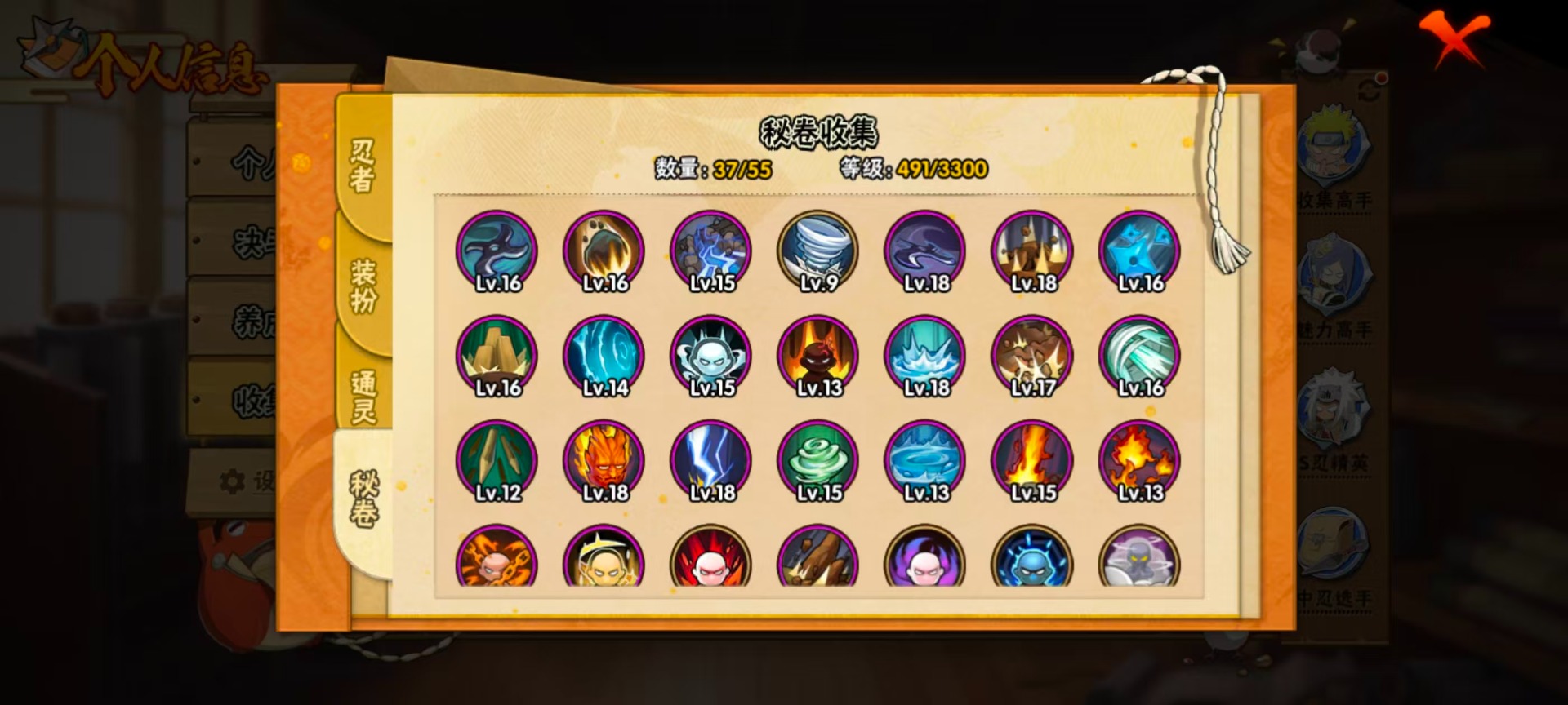 HYQM430440火影忍者账号详情图9