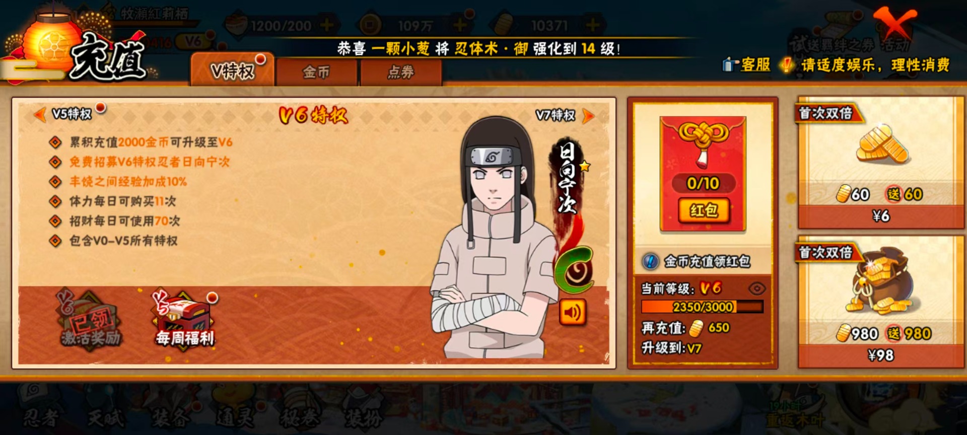 HYQM430440火影忍者账号详情图12