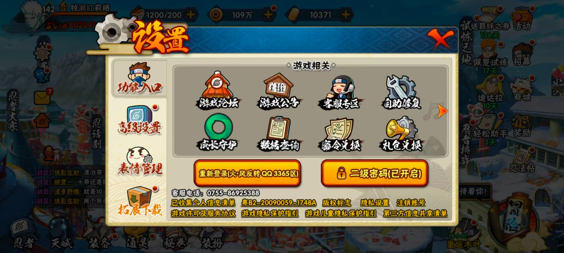 HYQM430440火影忍者账号详情图13