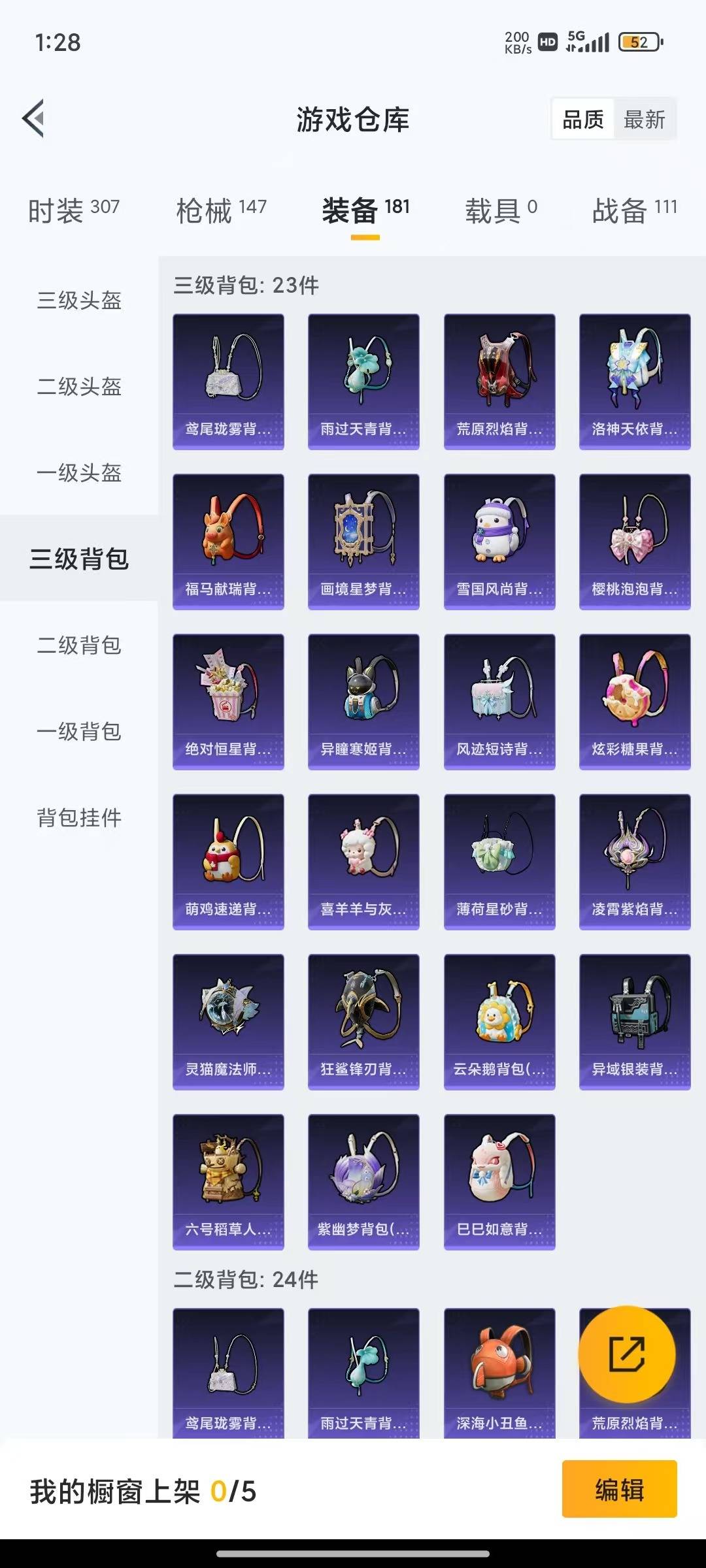 HPQM4164356和平精英账号详情图9