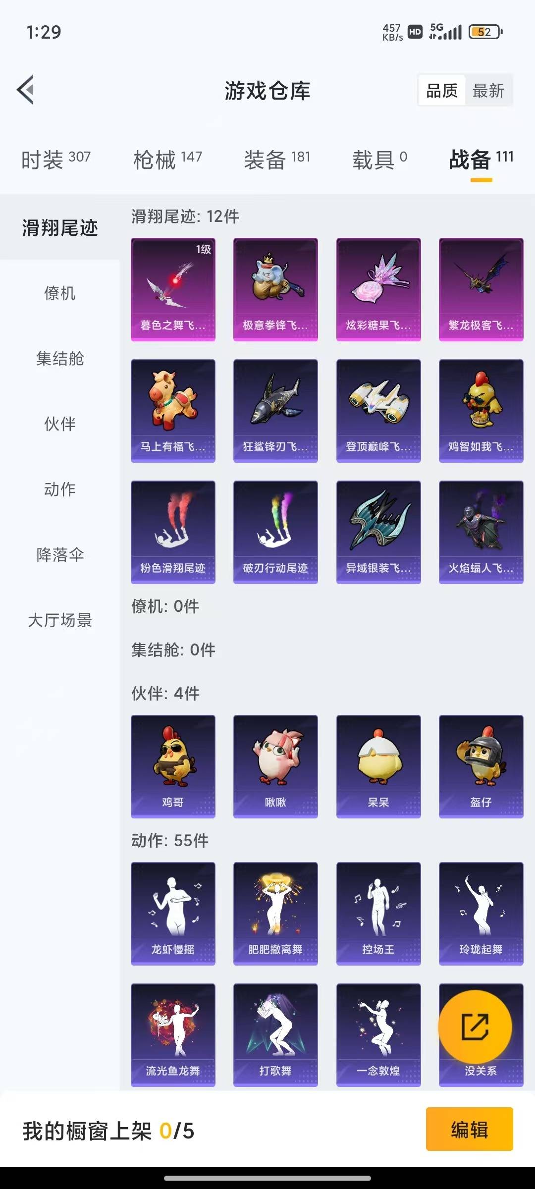 HPQM4164356和平精英账号详情图10