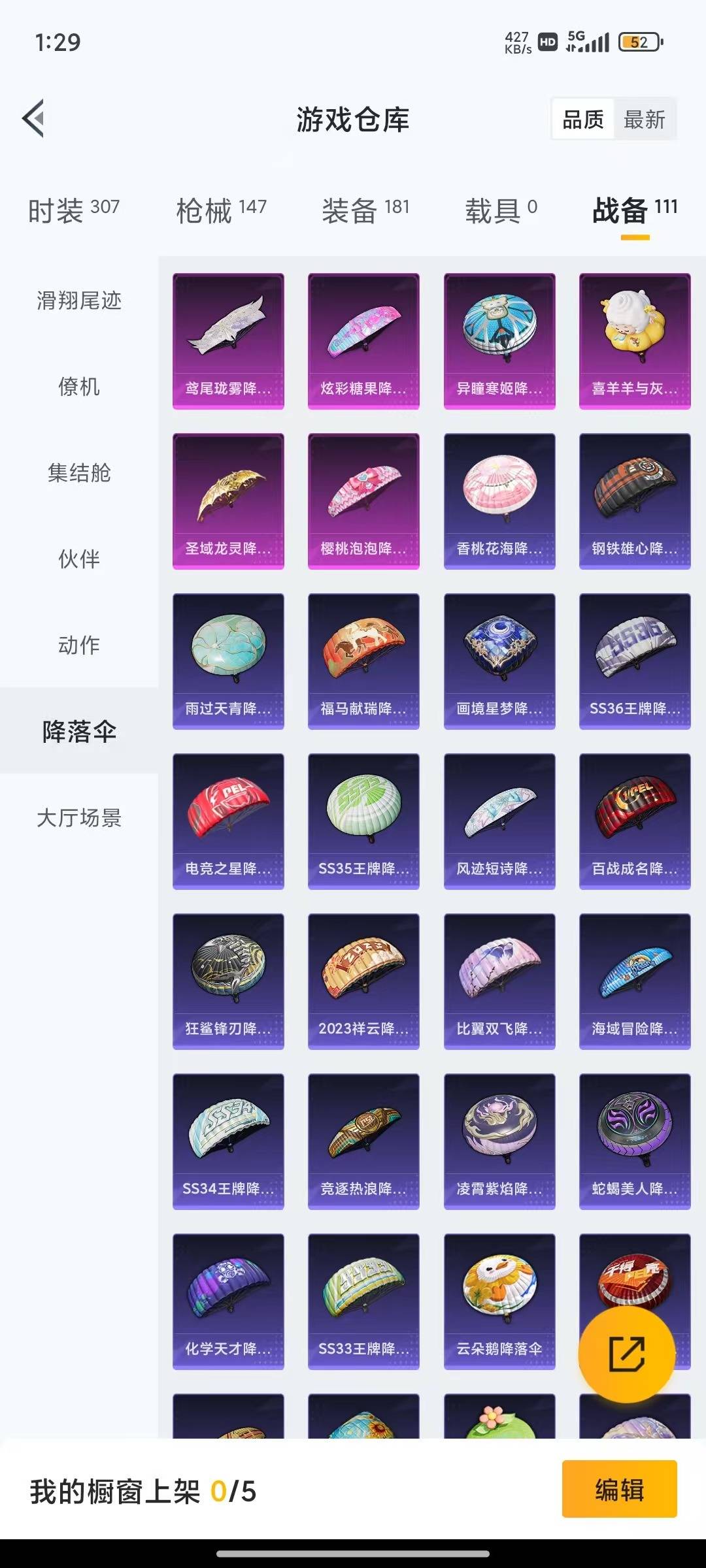 HPQM4164356和平精英账号详情图11