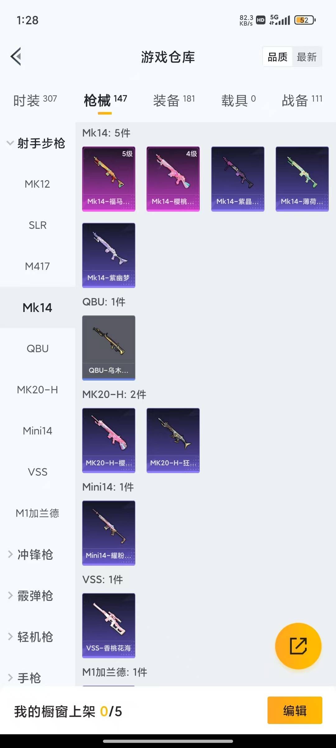 HPQM4164356和平精英账号详情图16