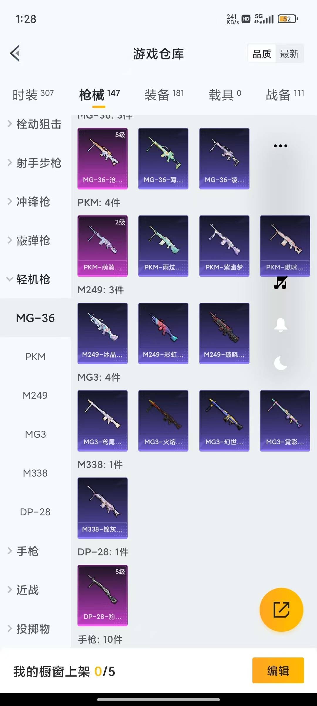 HPQM4164356和平精英账号详情图18