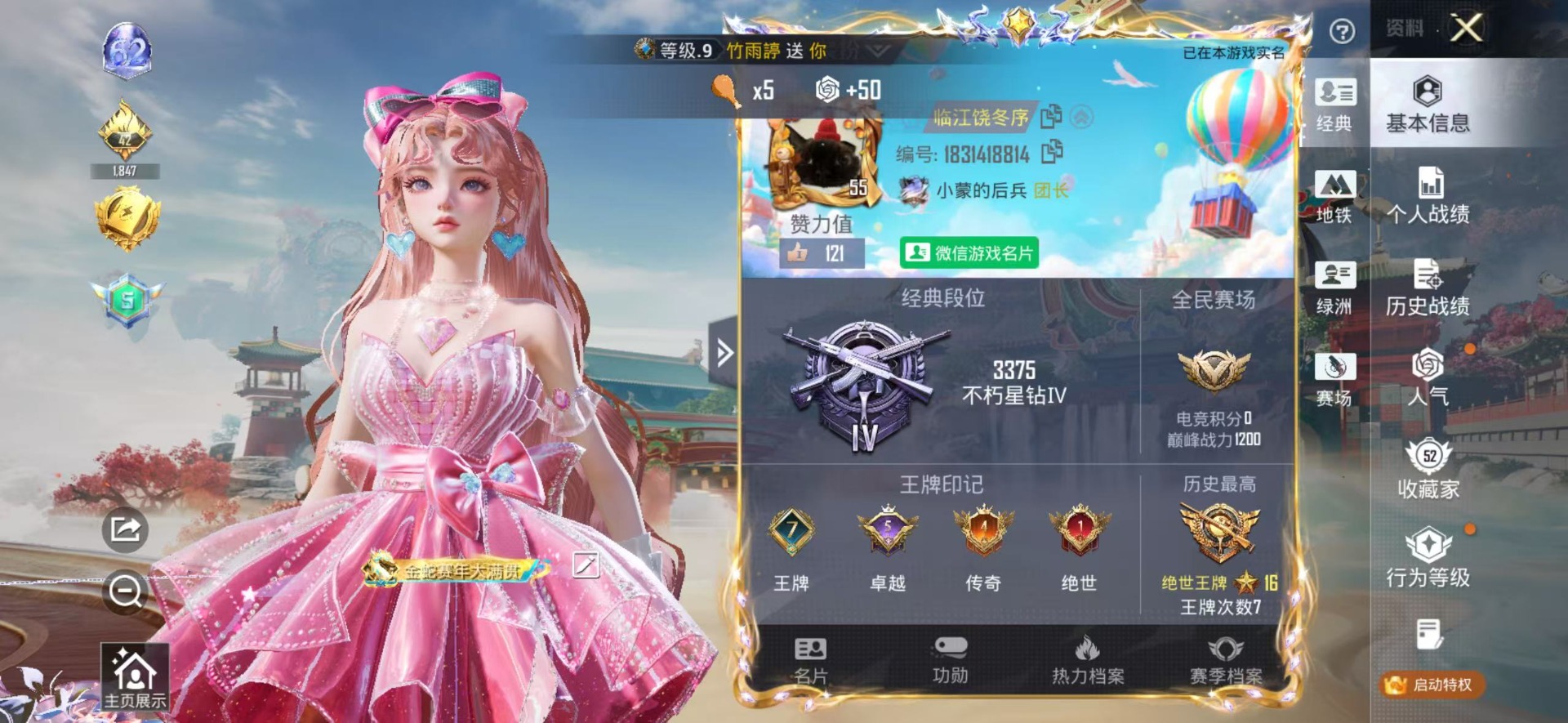 HPQM4176436和平精英账号详情图7