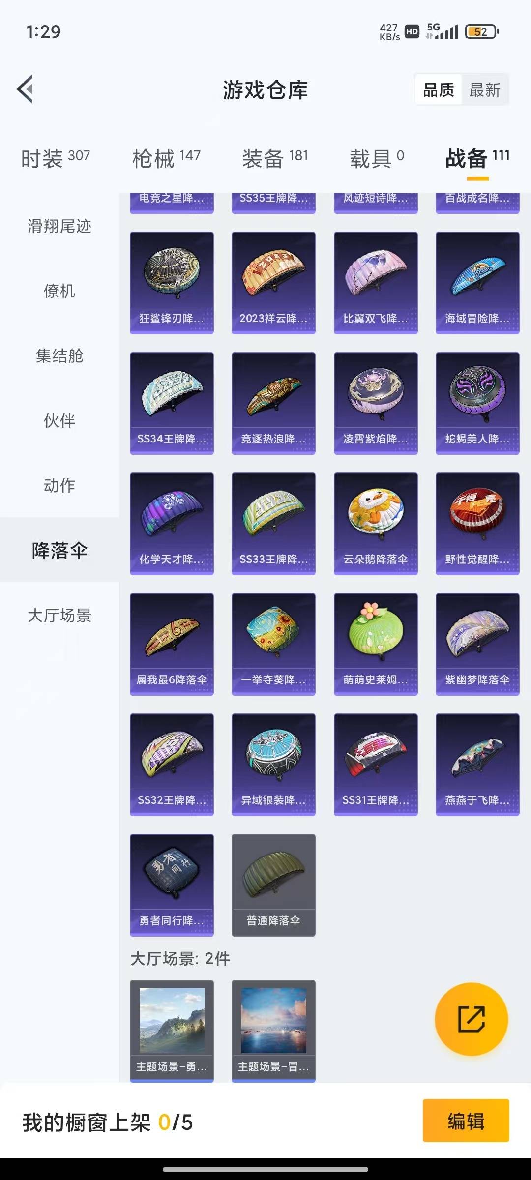 HPQM4176436和平精英账号详情图12