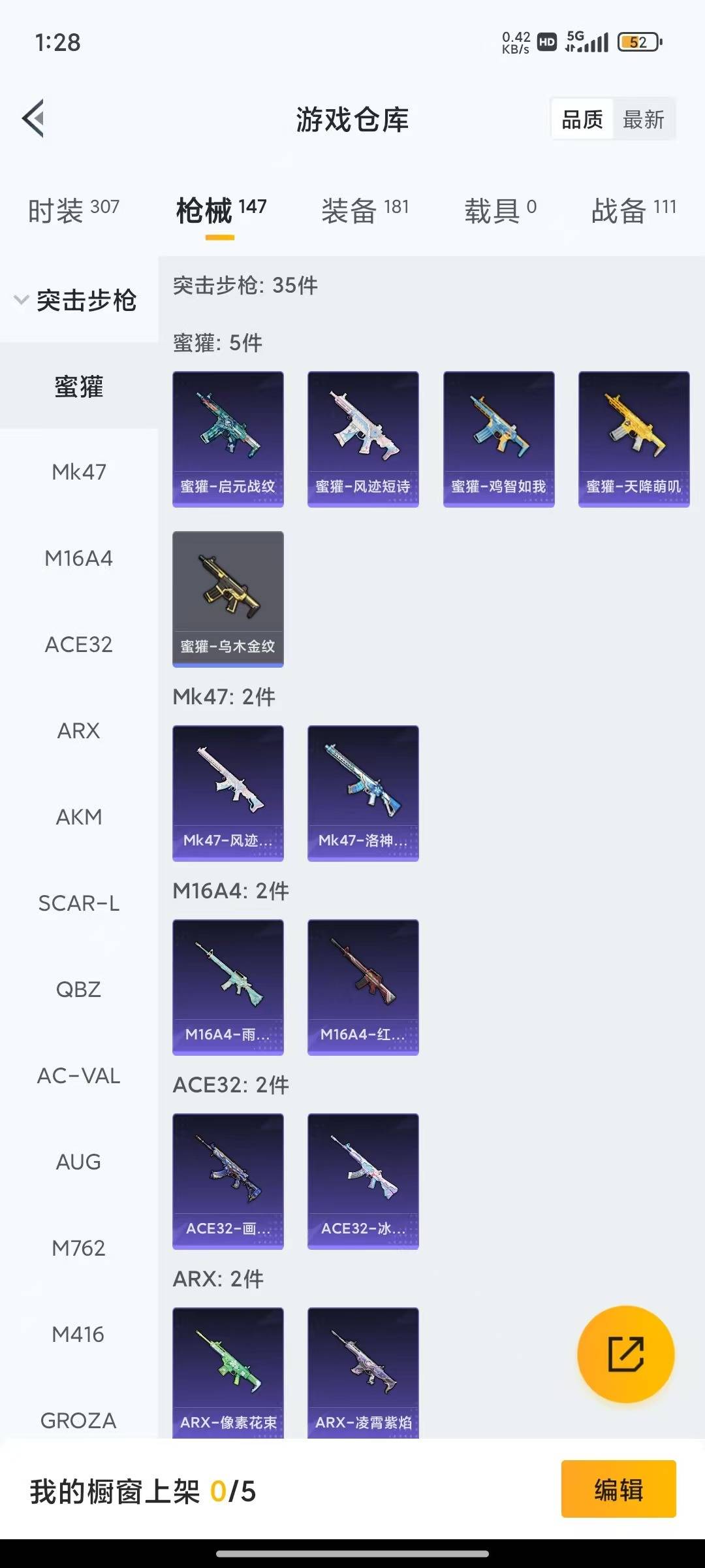 HPQM4176436和平精英账号详情图14