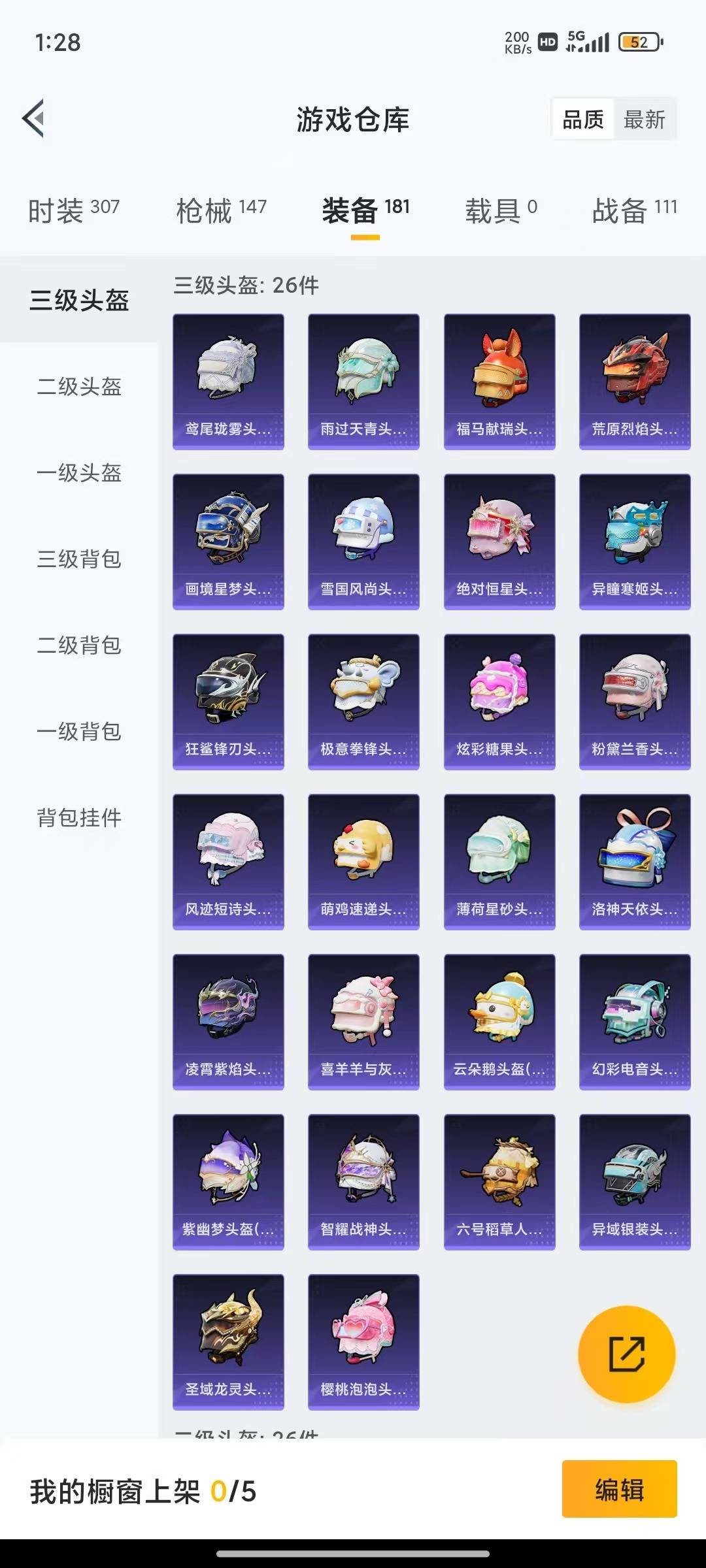 HPQM4176436和平精英账号详情图20