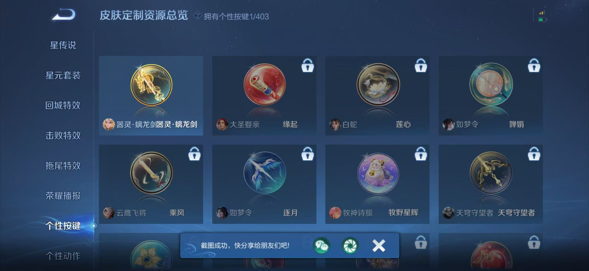 WZQM4289924王者荣耀账号详情图6