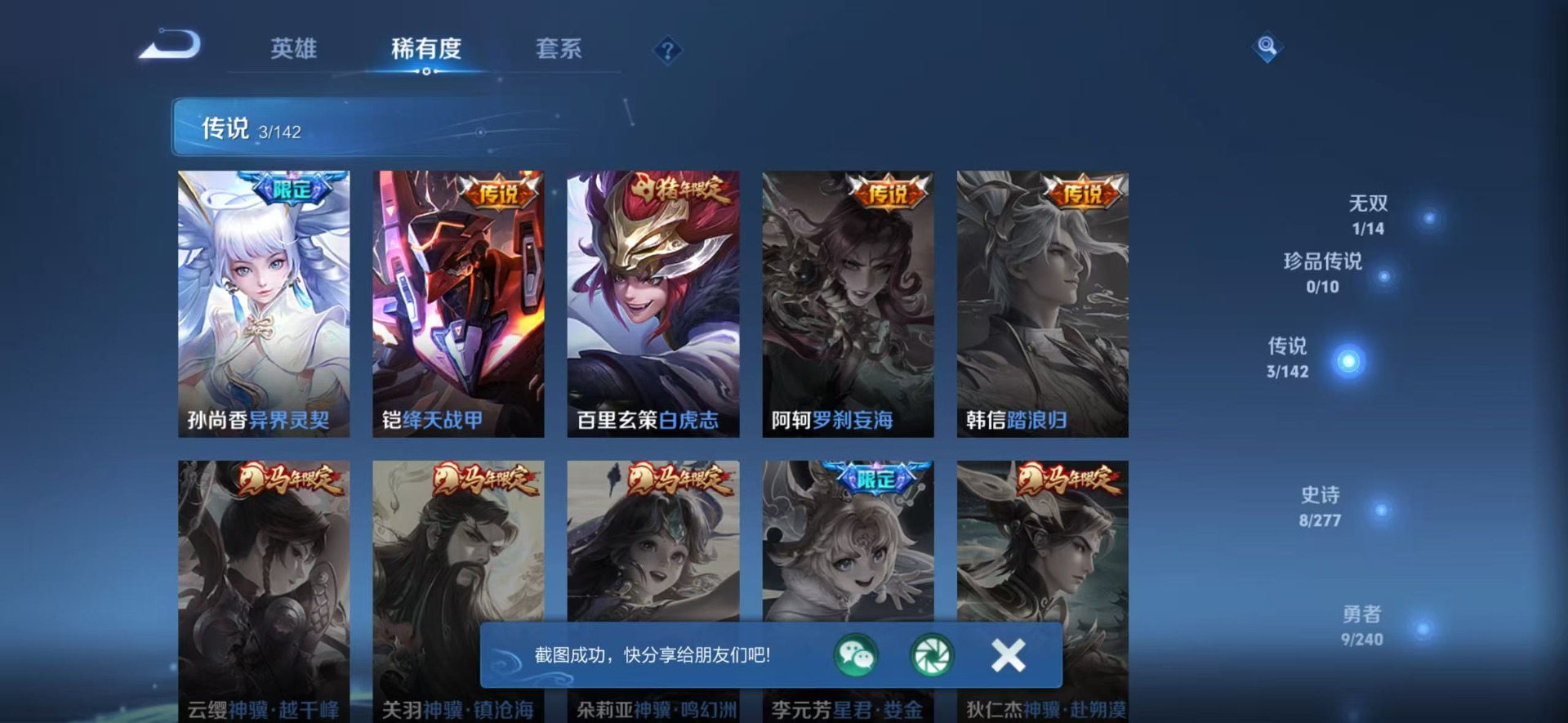 WZQM4289924王者荣耀账号详情图10