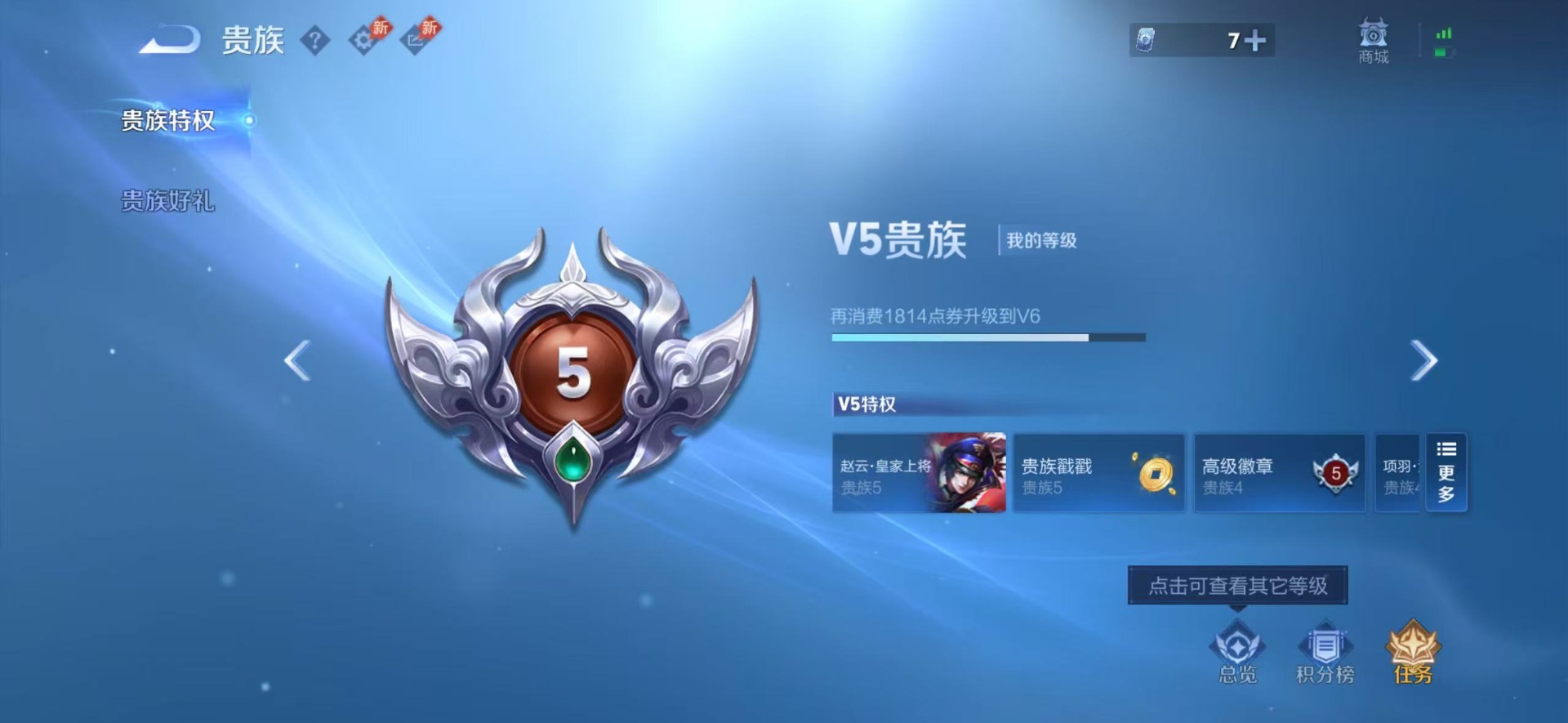 WZQM4289924王者荣耀账号详情图12